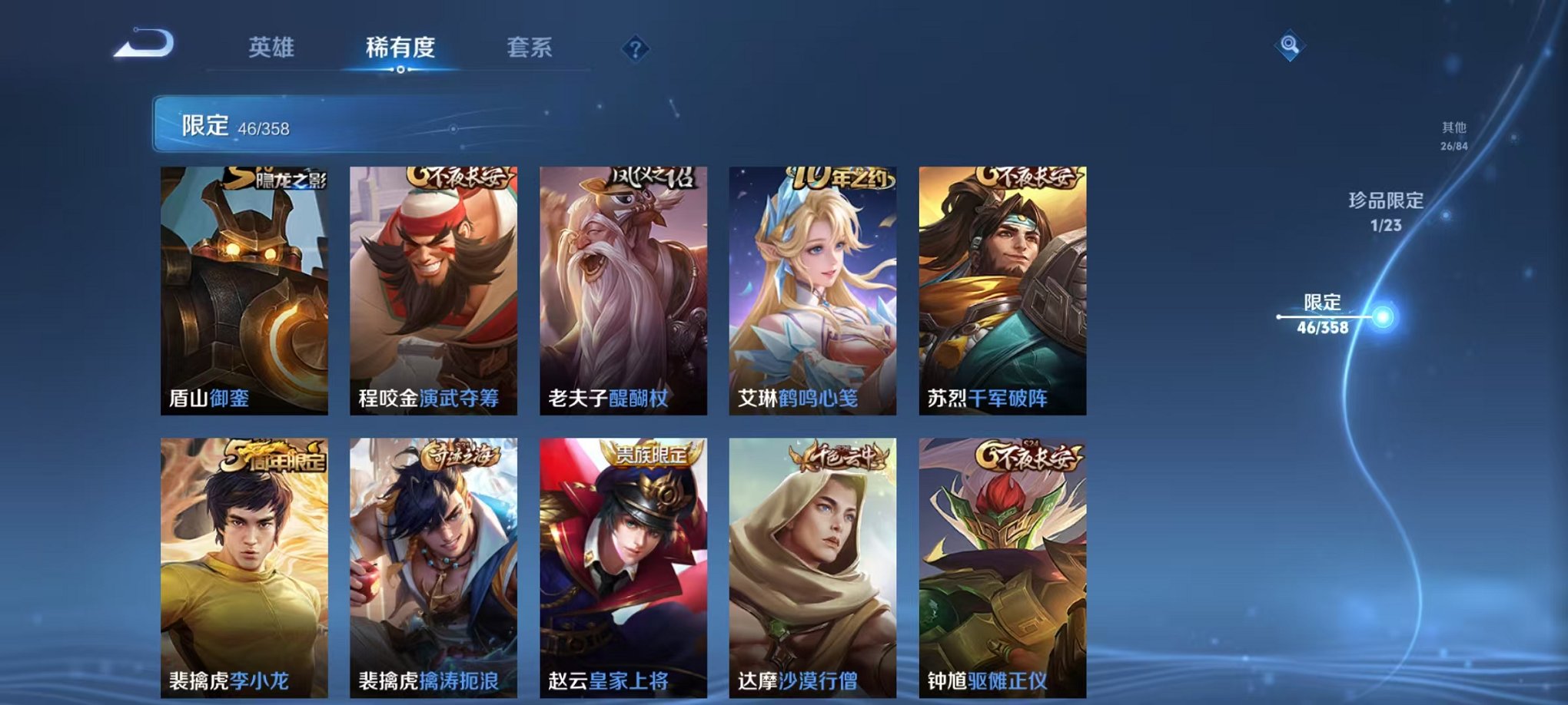 WZCMW487096王者荣耀账号详情图11