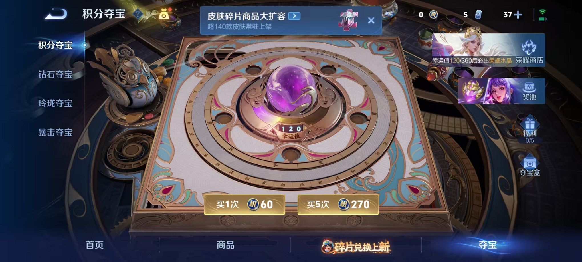 WZCMW487096王者荣耀账号详情图13