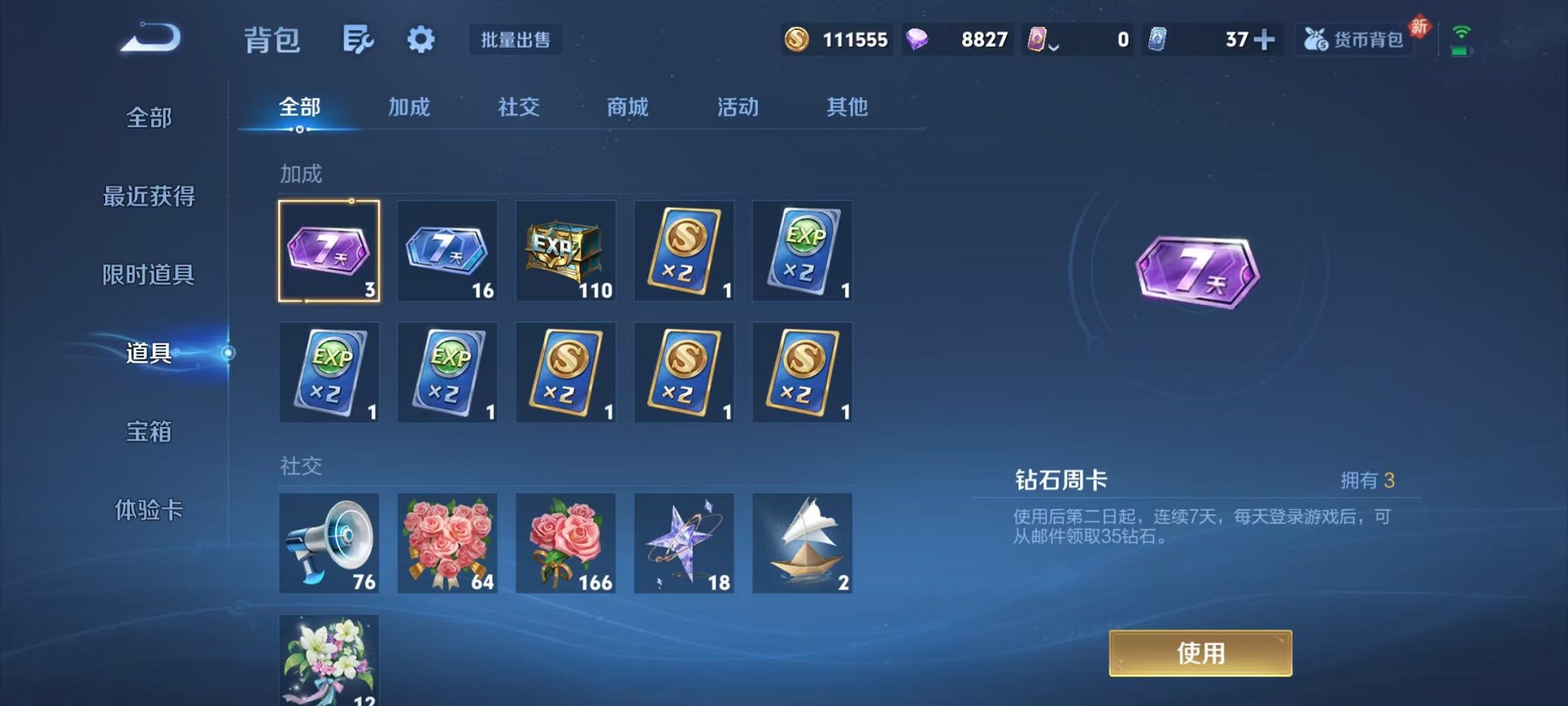 WZCMW487096王者荣耀账号详情图14