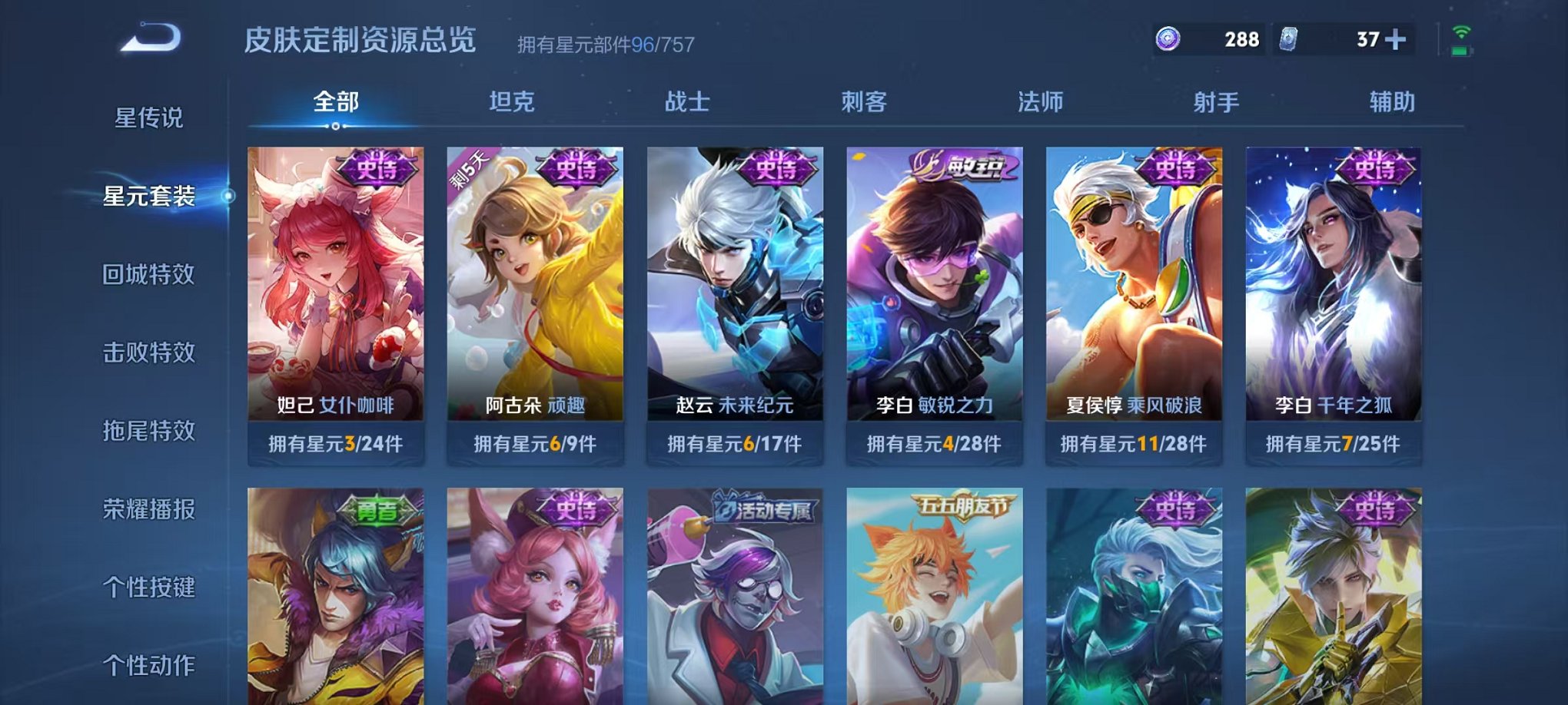 WZCMW487096王者荣耀账号详情图15