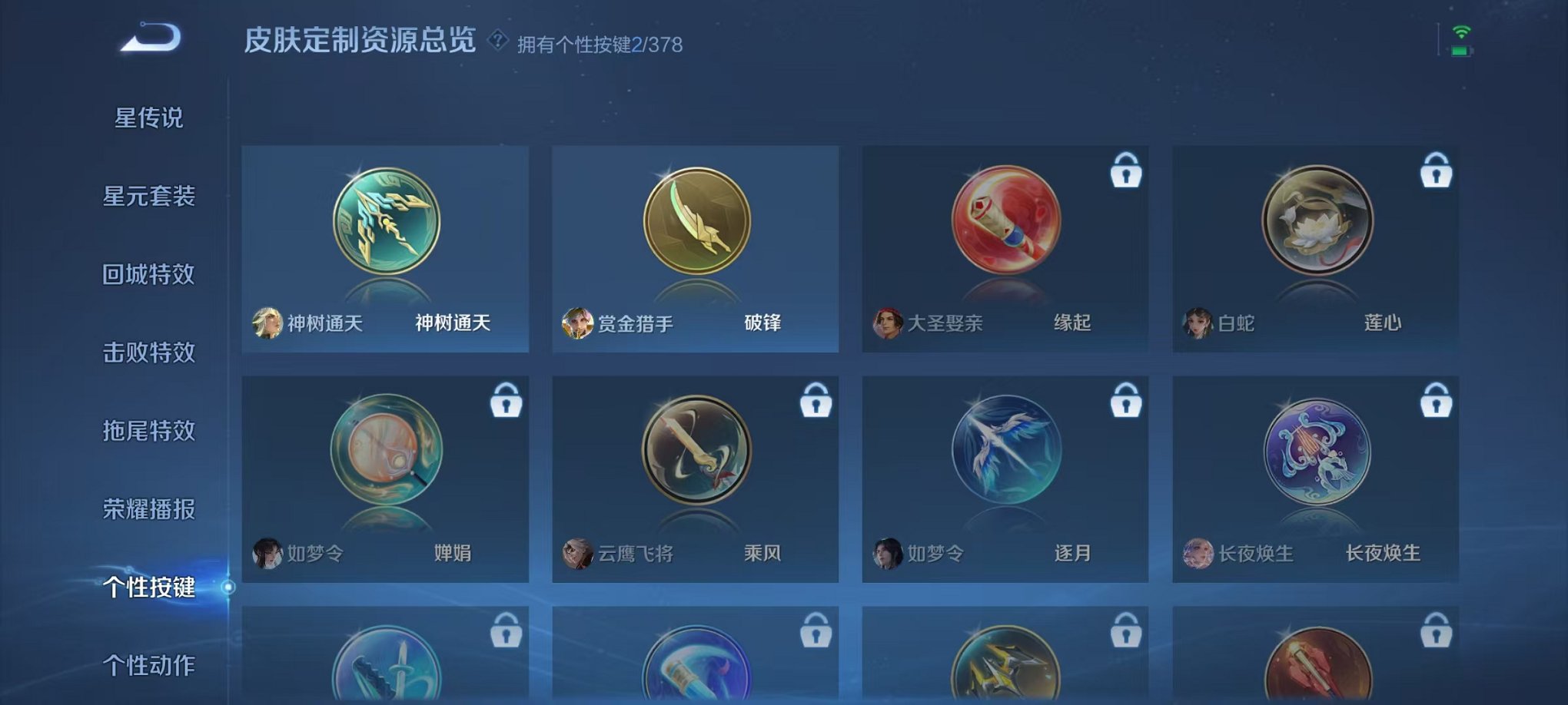 WZCMW487096王者荣耀账号详情图16