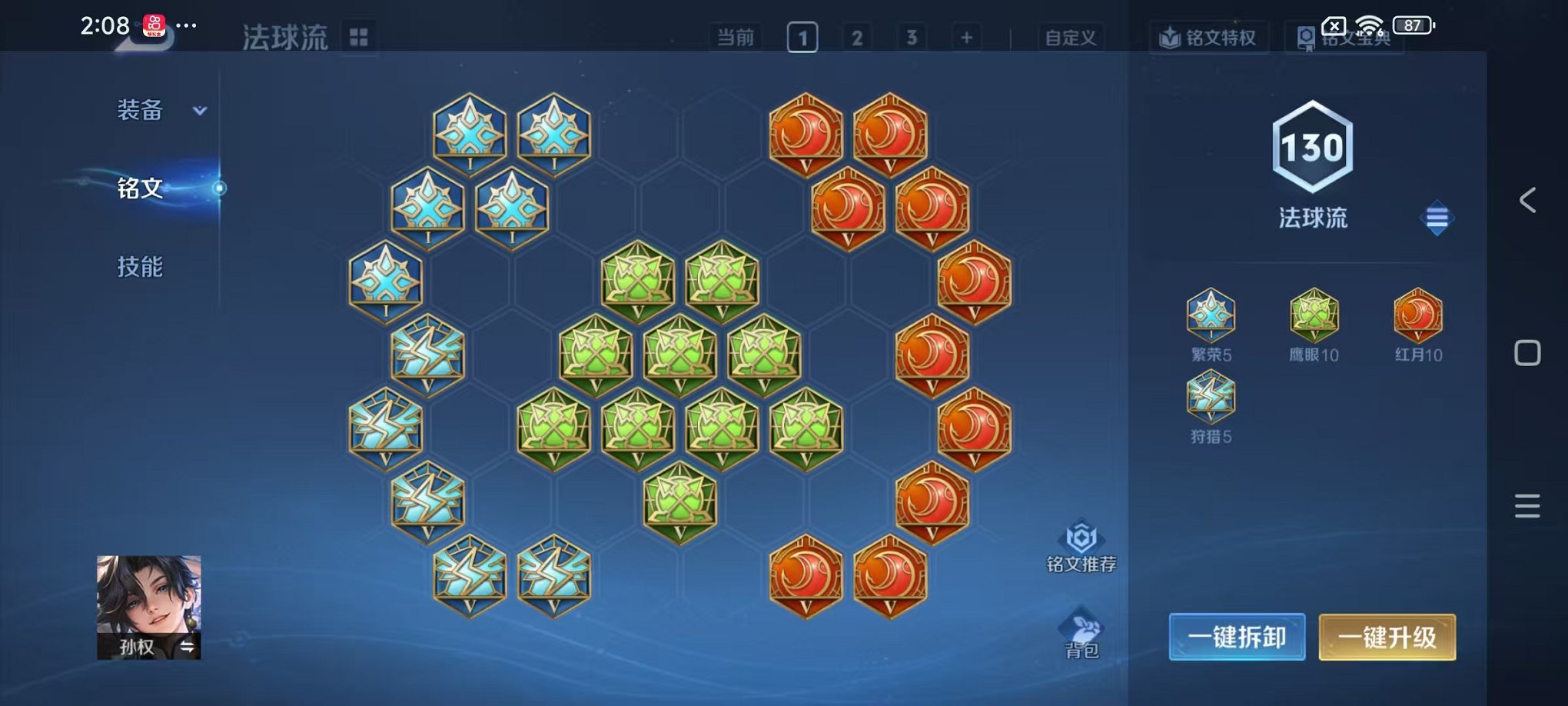 WZCMW487096王者荣耀账号详情图17