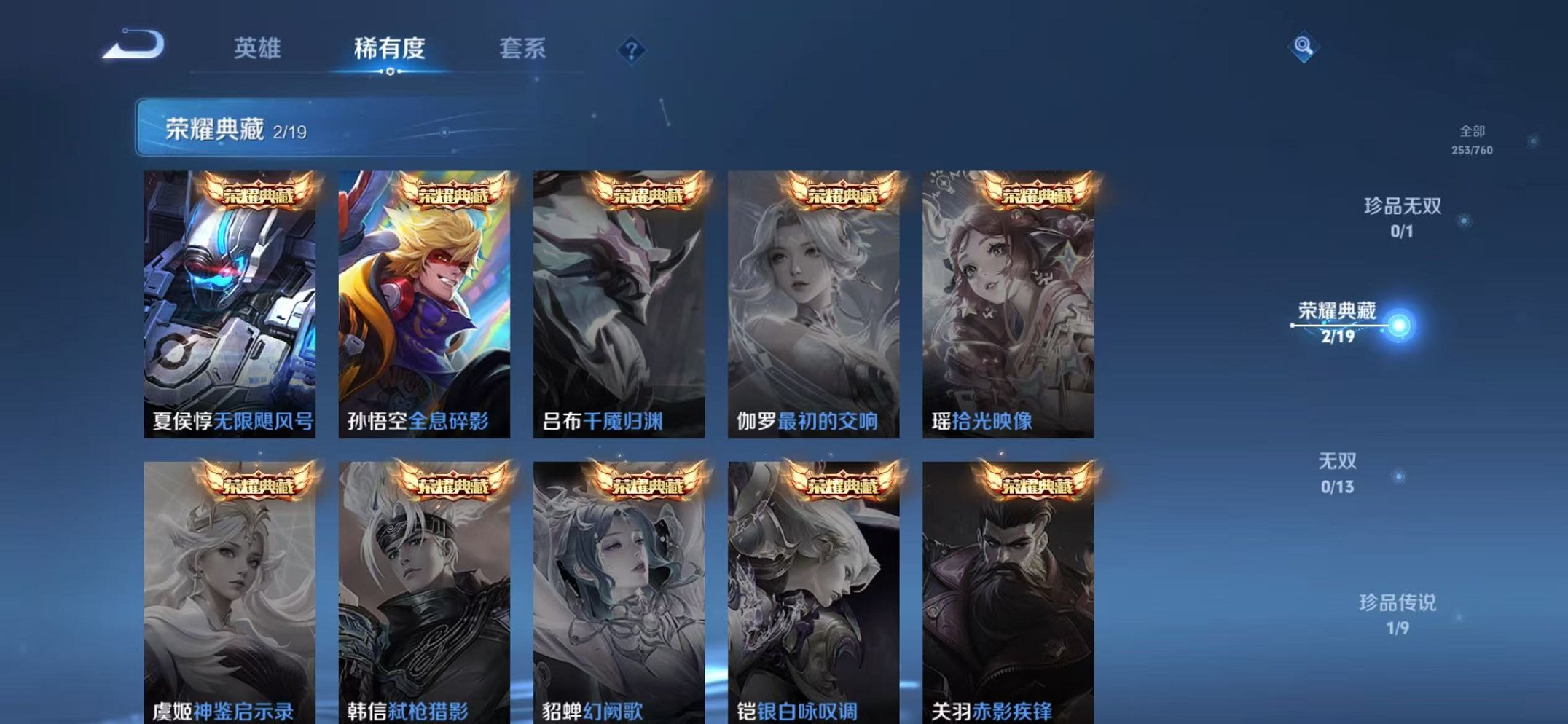 WZCMW487021王者荣耀账号详情图5 WZCMW487021王者荣耀账号详情图5