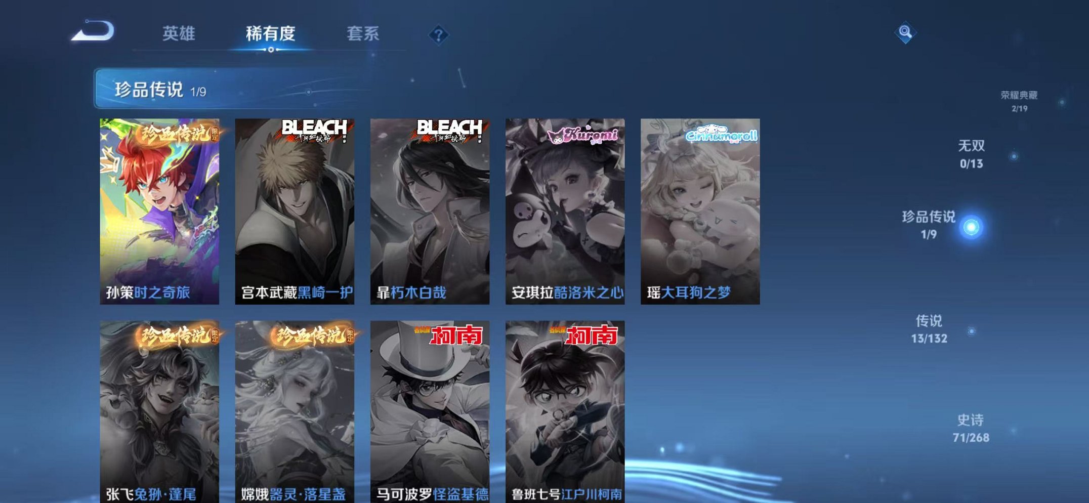 WZCMW487021王者荣耀账号详情图6 WZCMW487021王者荣耀账号详情图6