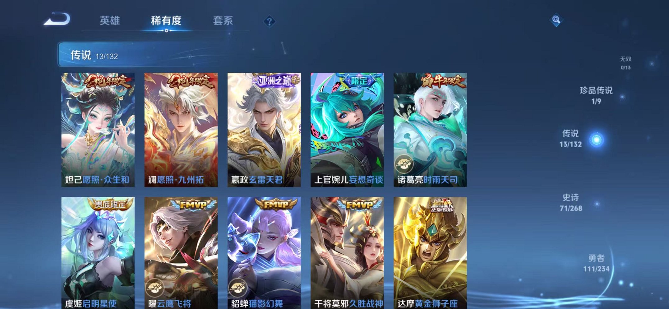 WZCMW487021王者荣耀账号详情图7 WZCMW487021王者荣耀账号详情图7