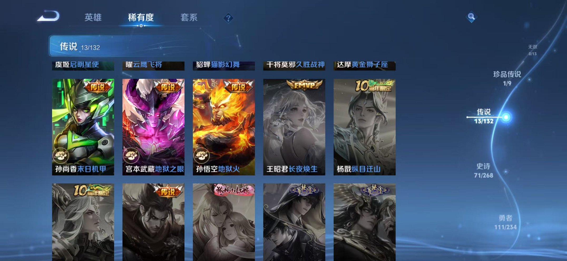 WZCMW487021王者荣耀账号详情图8 WZCMW487021王者荣耀账号详情图8