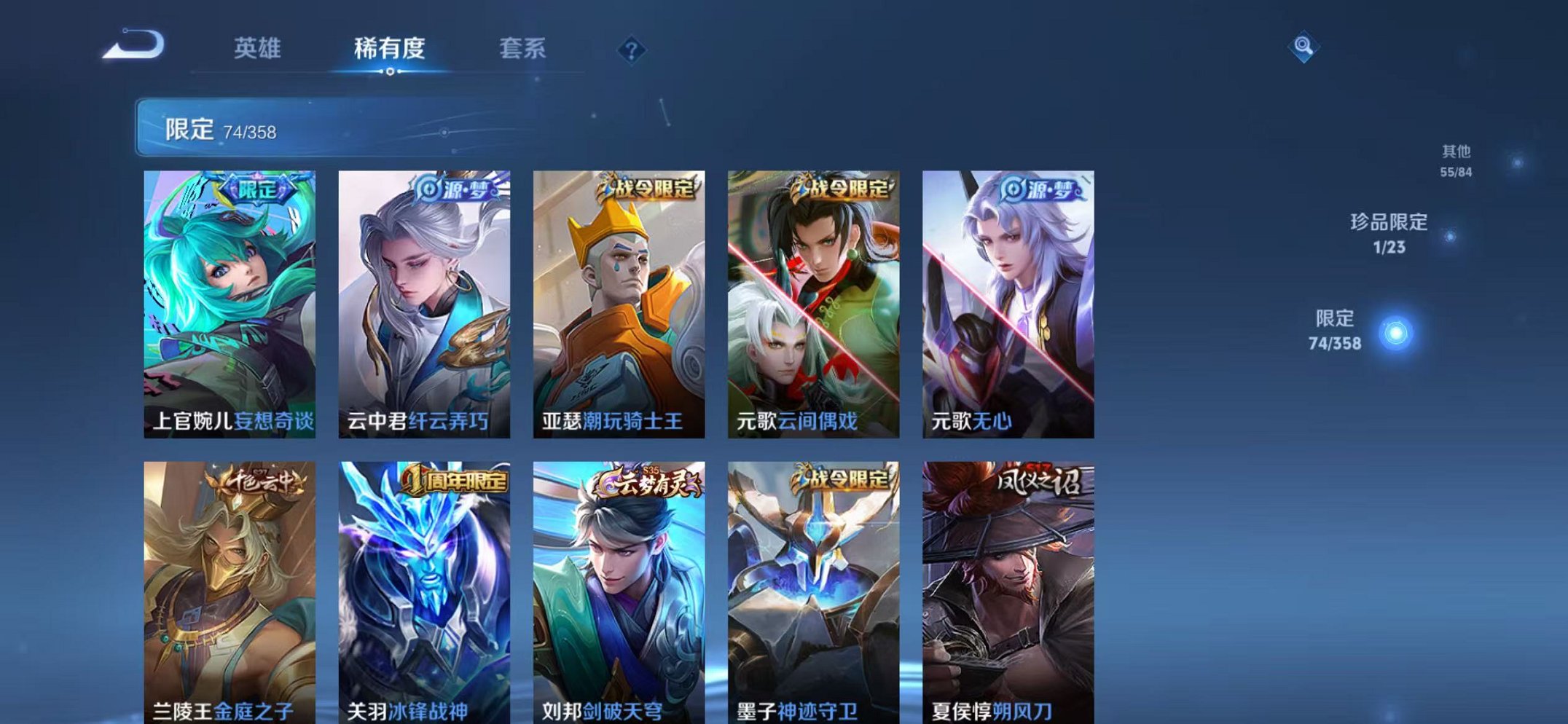 WZCMW487021王者荣耀账号详情图9 WZCMW487021王者荣耀账号详情图9