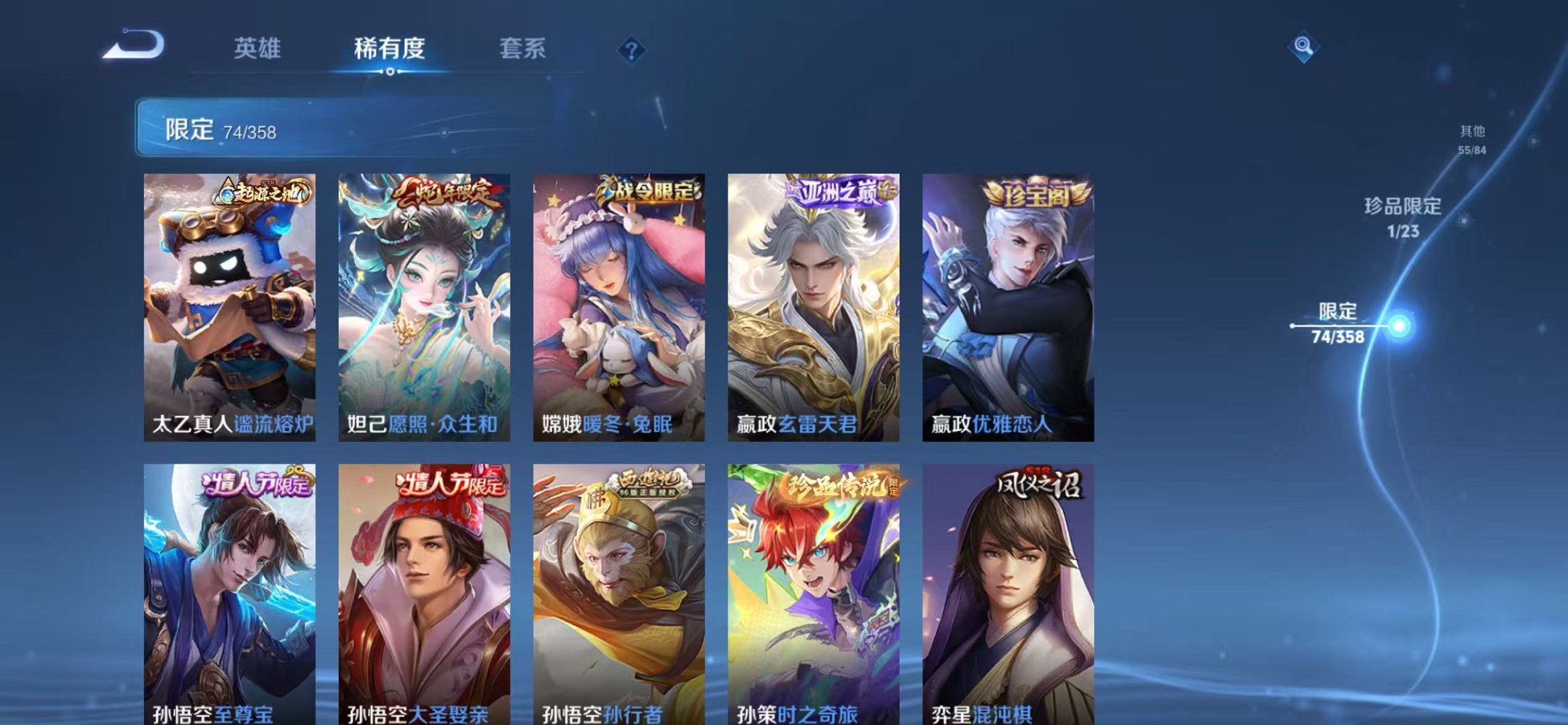 WZCMW487021王者荣耀账号详情图10 WZCMW487021王者荣耀账号详情图10