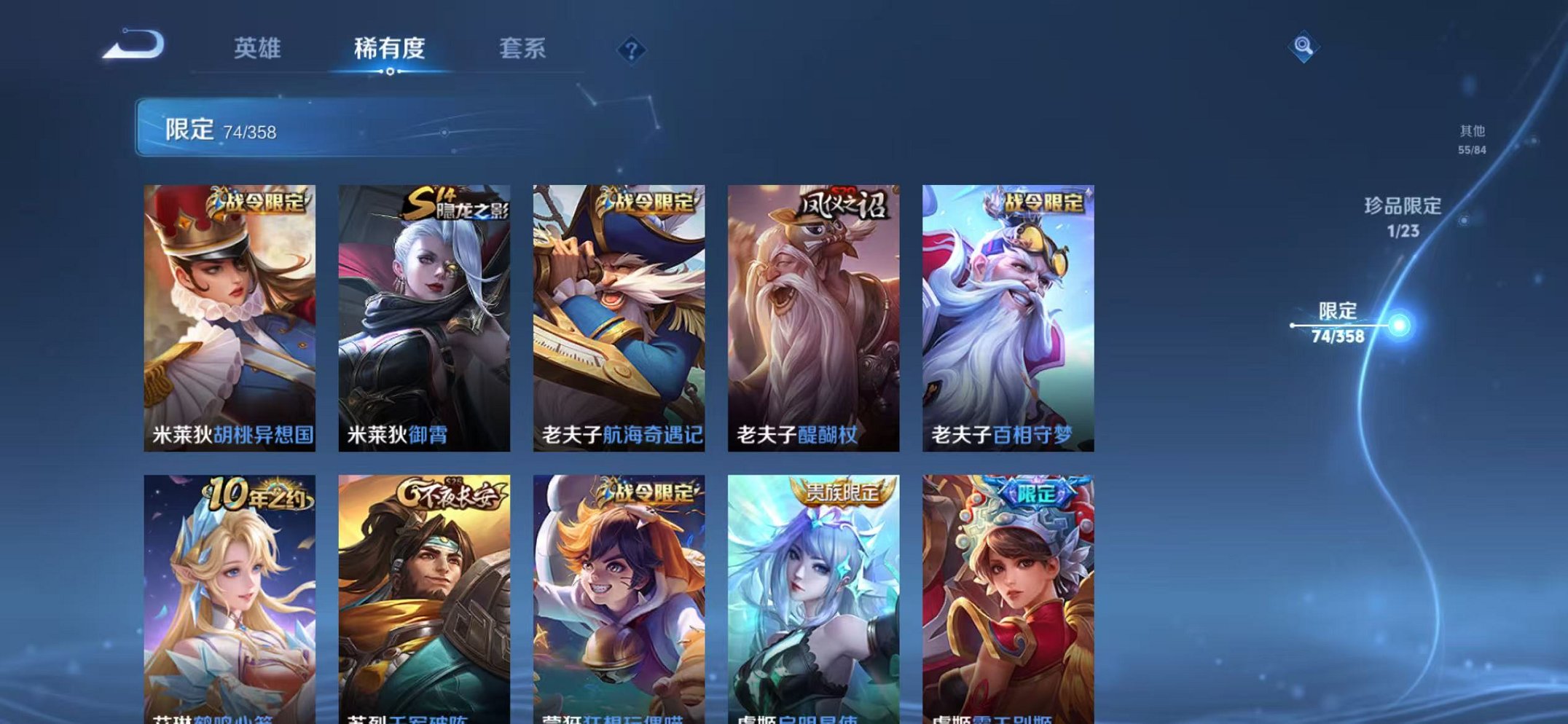 WZCMW487021王者荣耀账号详情图13 WZCMW487021王者荣耀账号详情图13