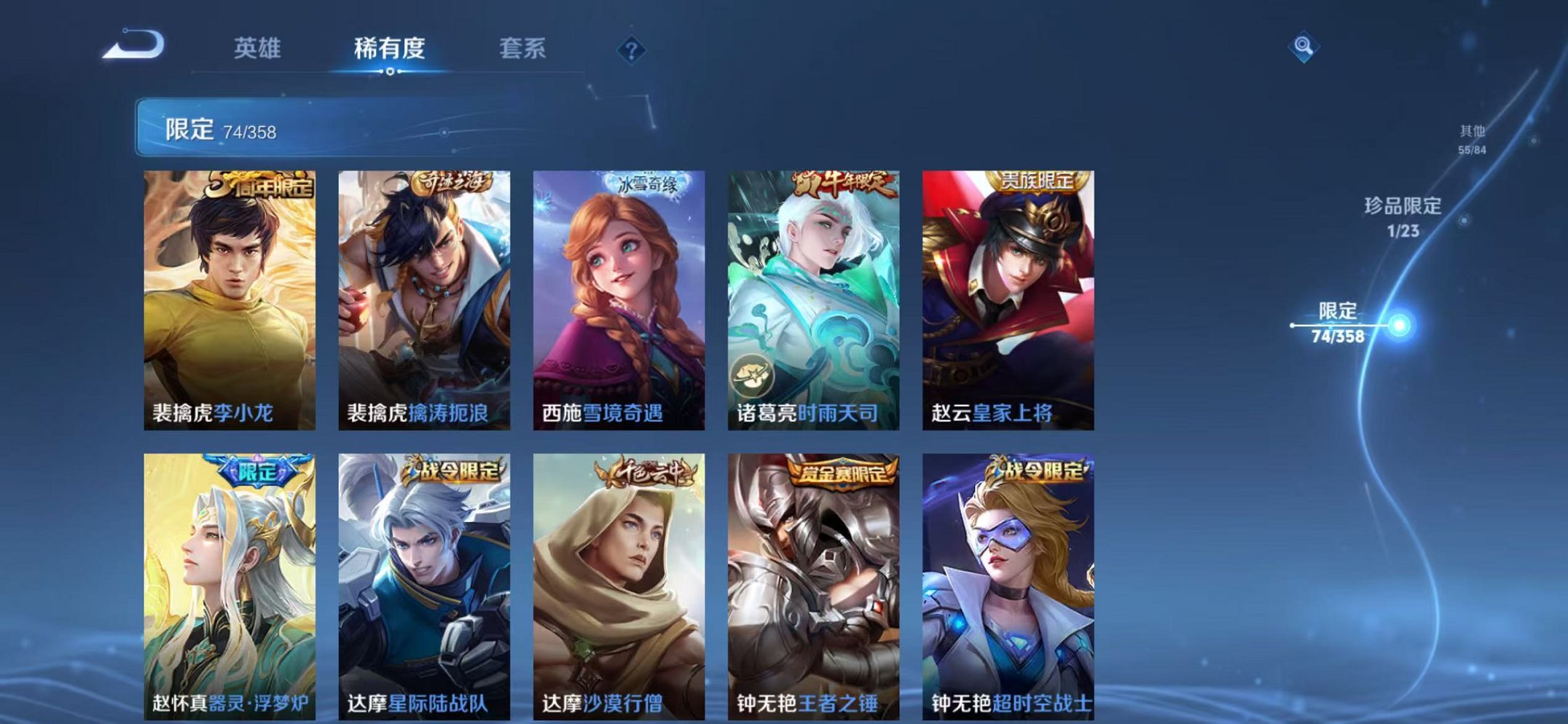 WZCMW487021王者荣耀账号详情图14 WZCMW487021王者荣耀账号详情图14