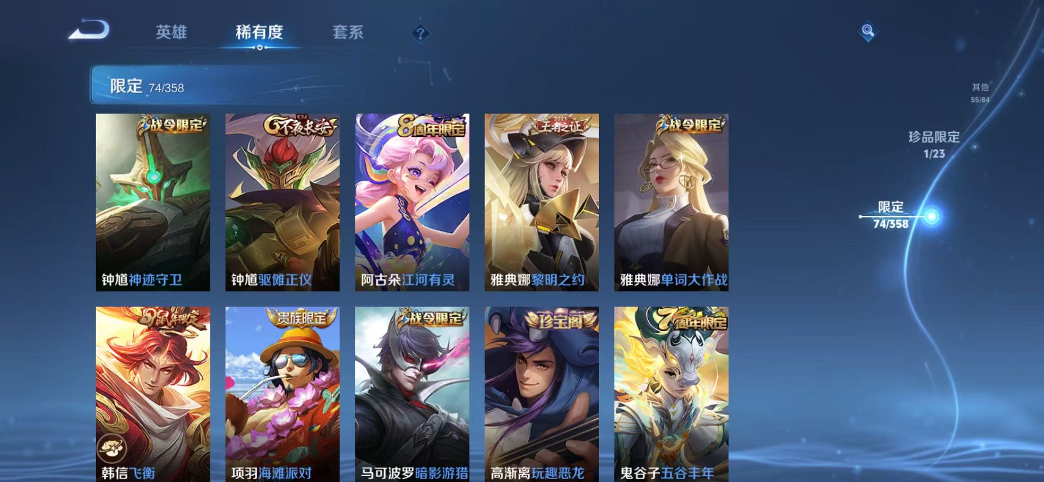 WZCMW487021王者荣耀账号详情图15 WZCMW487021王者荣耀账号详情图15