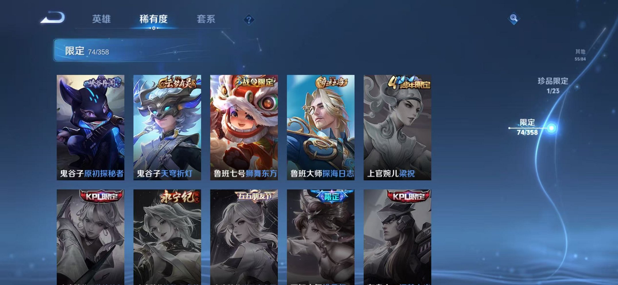 WZCMW487021王者荣耀账号详情图16 WZCMW487021王者荣耀账号详情图16