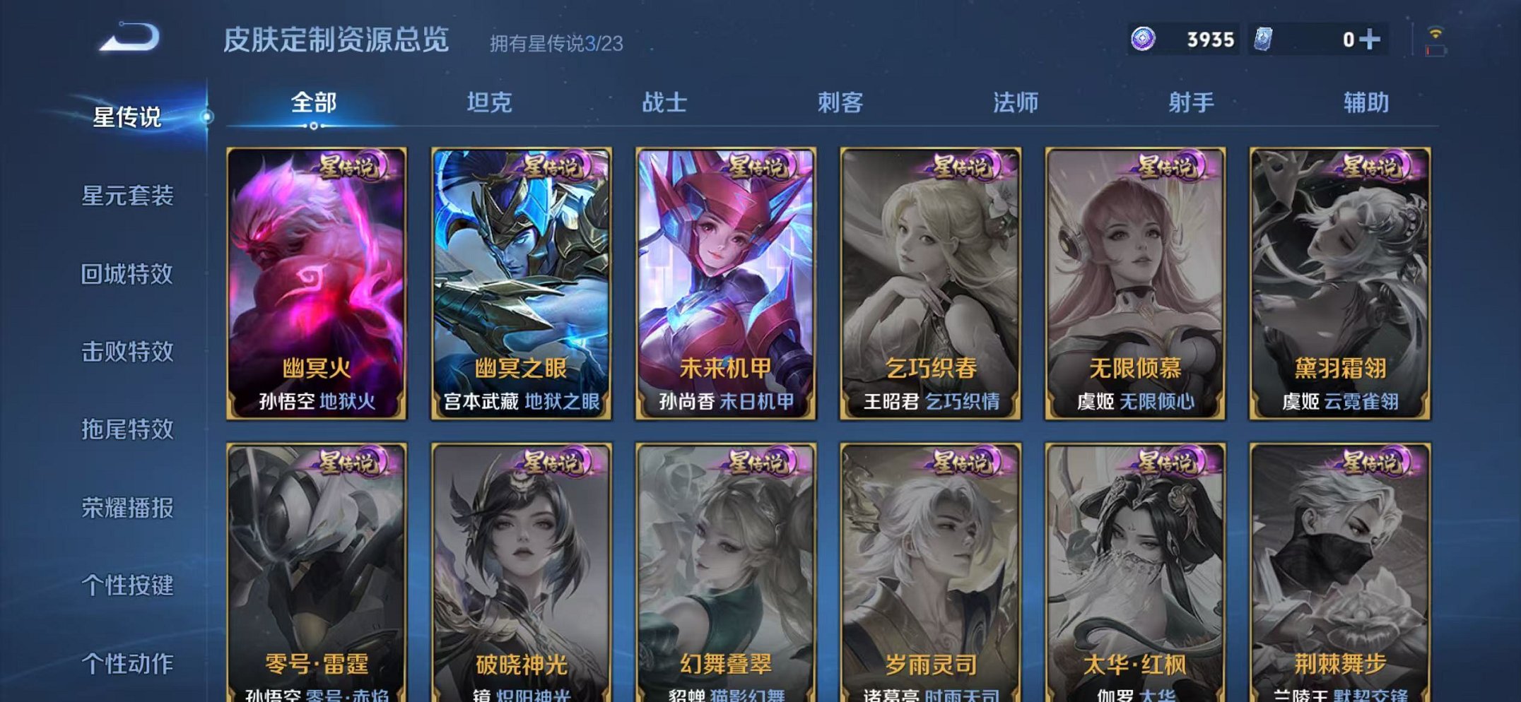 WZCMW487021王者荣耀账号详情图17 WZCMW487021王者荣耀账号详情图17