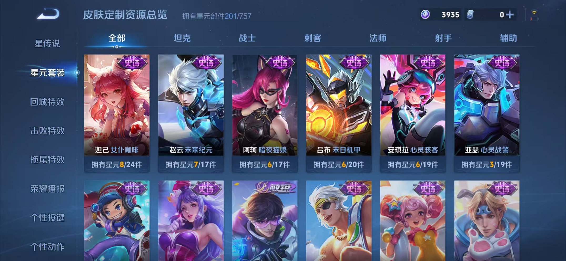 WZCMW487021王者荣耀账号详情图18 WZCMW487021王者荣耀账号详情图18