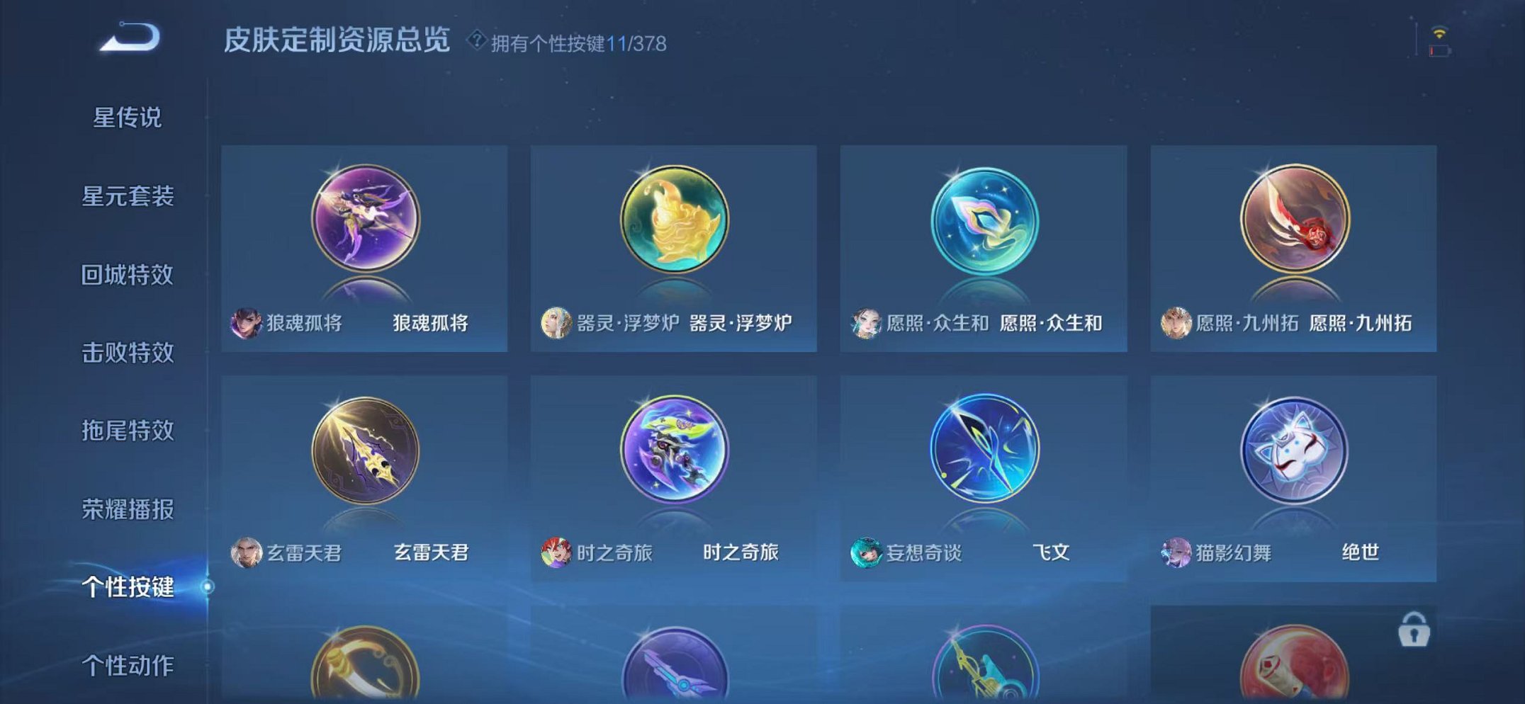 WZCMW487021王者荣耀账号详情图19 WZCMW487021王者荣耀账号详情图19