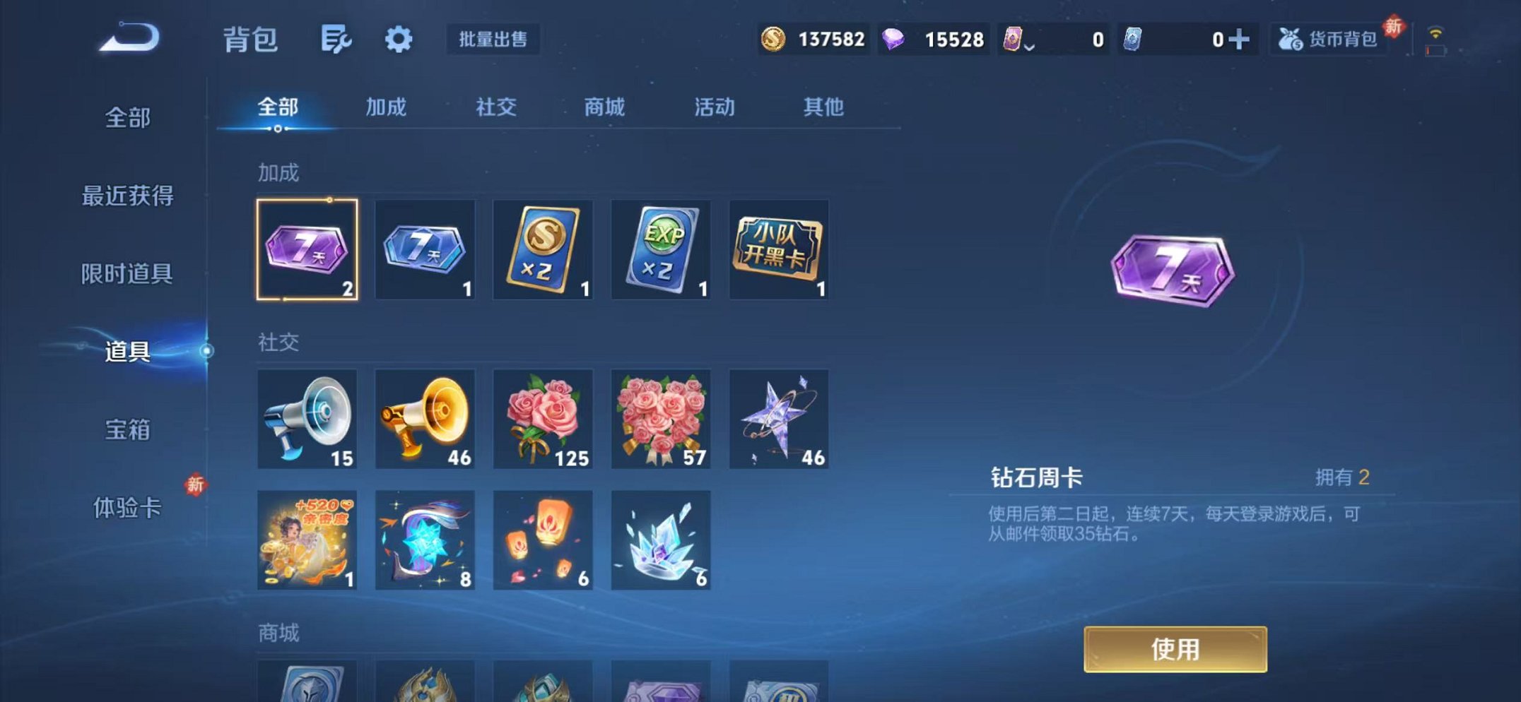 WZCMW487021王者荣耀账号详情图21 WZCMW487021王者荣耀账号详情图21