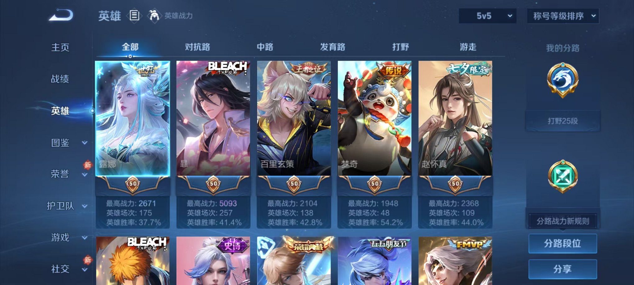 WZCMW487015王者荣耀账号详情图3