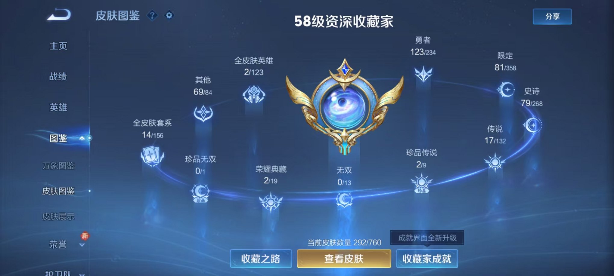 WZCMW487015王者荣耀账号详情图4