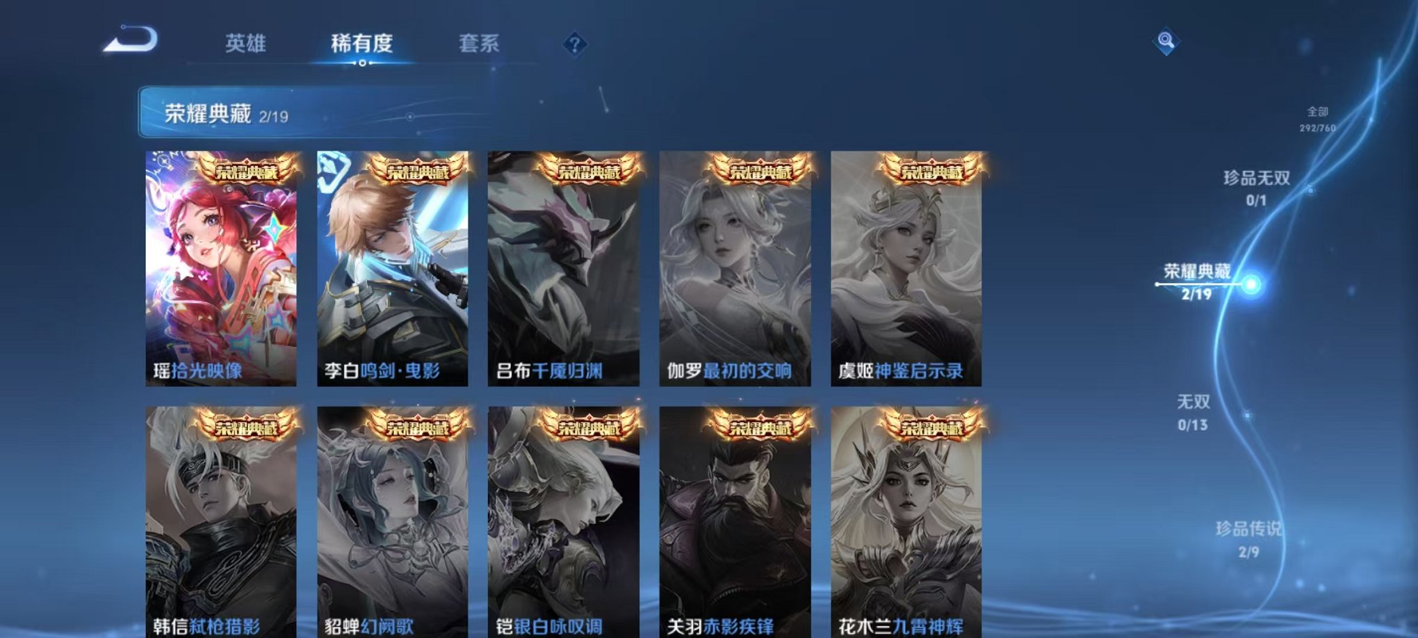 WZCMW487015王者荣耀账号详情图5