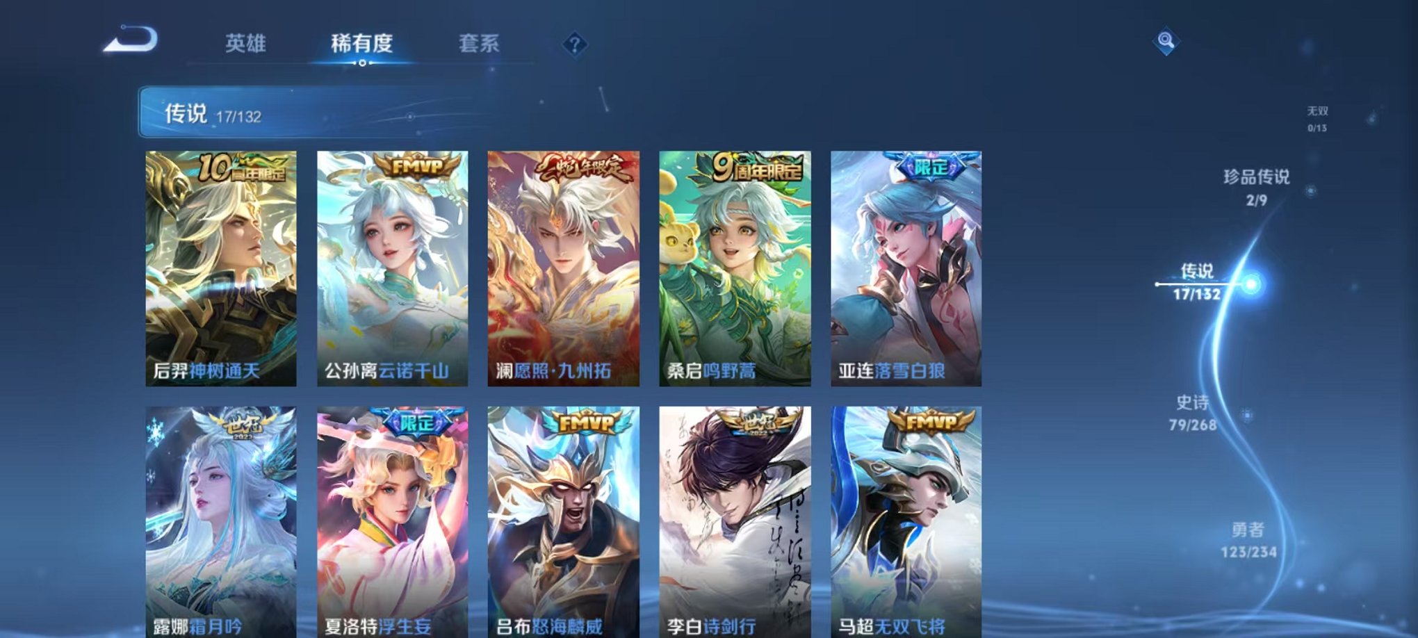 WZCMW487015王者荣耀账号详情图7