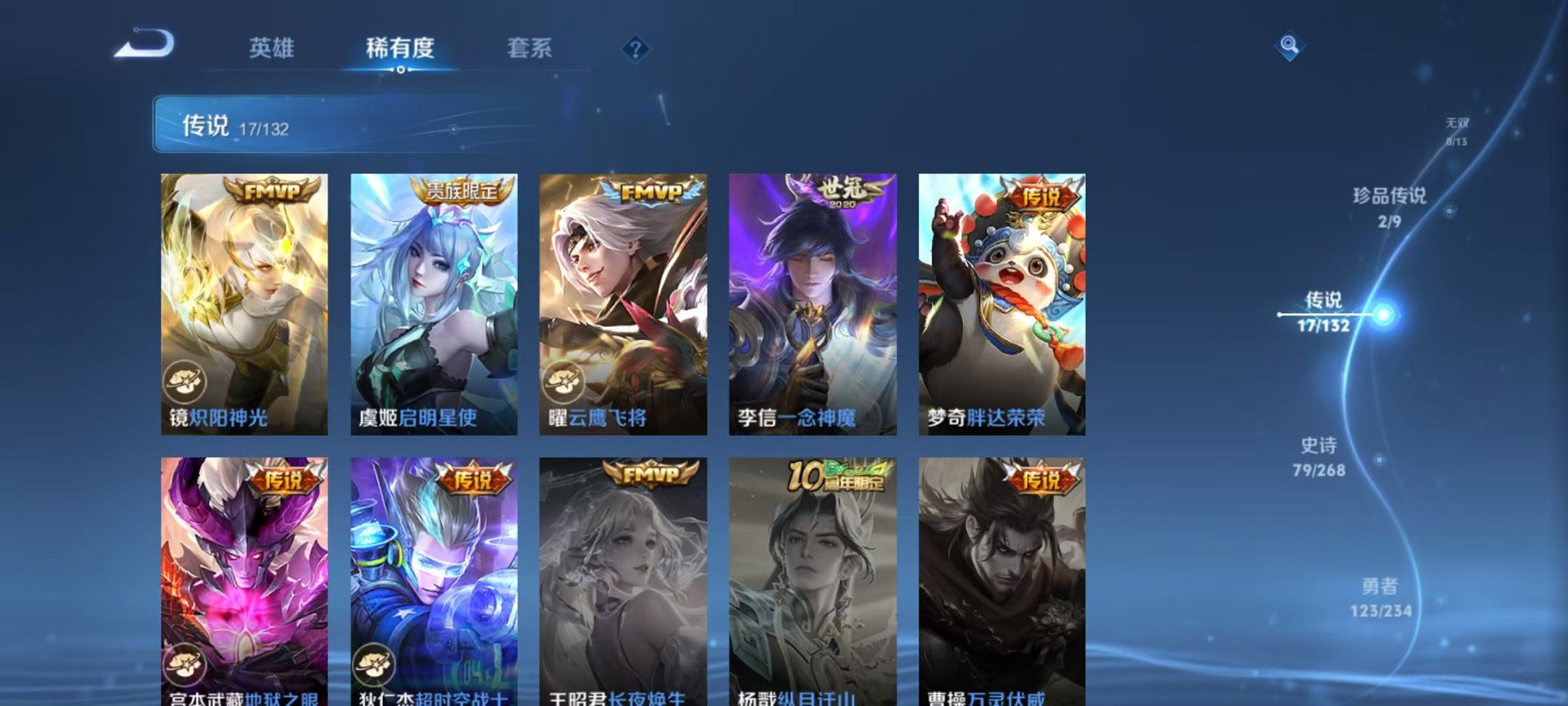 WZCMW487015王者荣耀账号详情图8