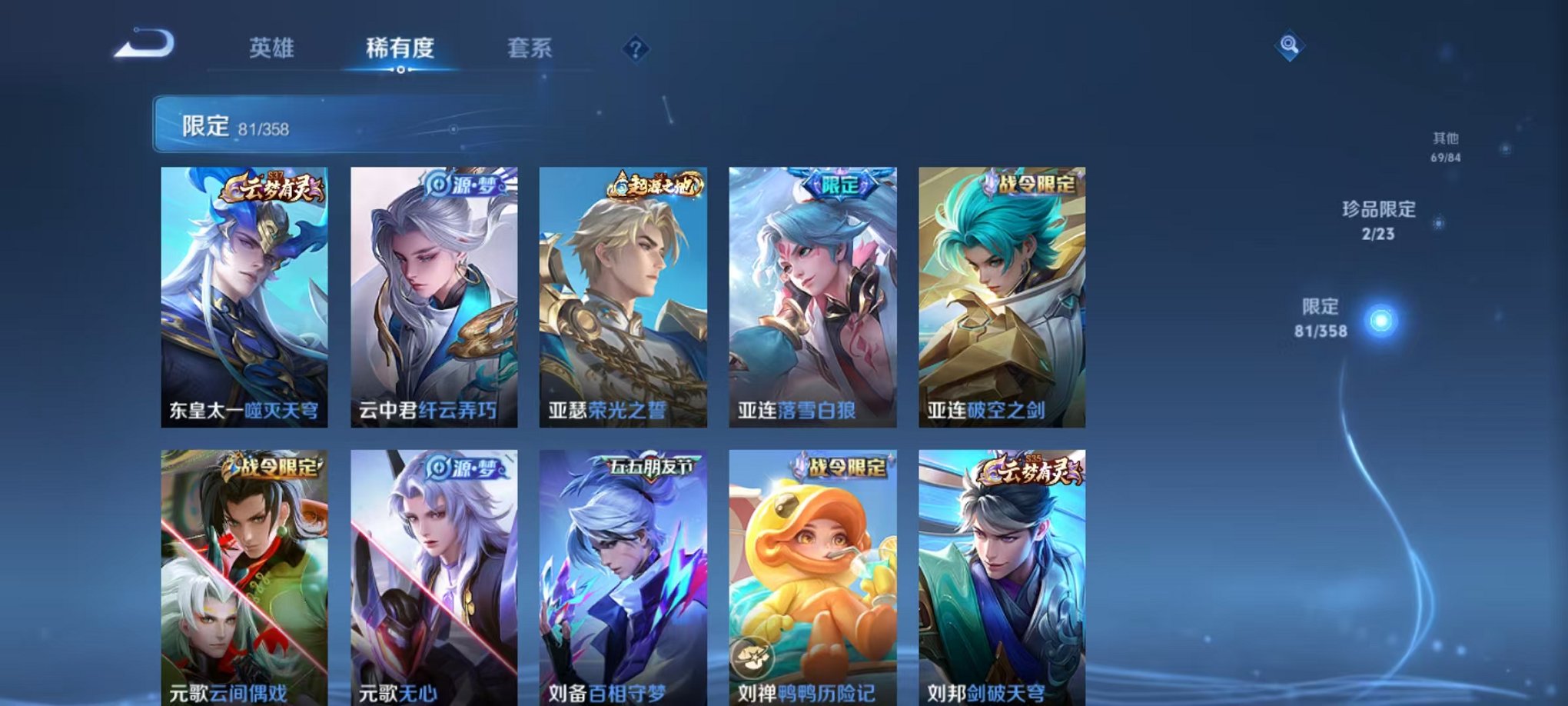 WZCMW487015王者荣耀账号详情图9