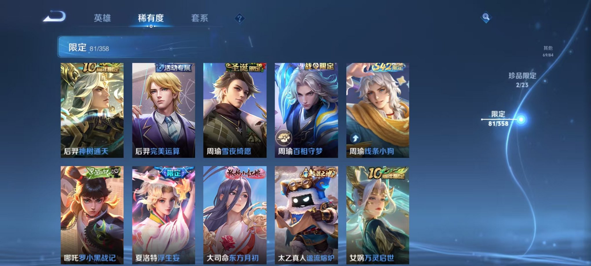 WZCMW487015王者荣耀账号详情图10