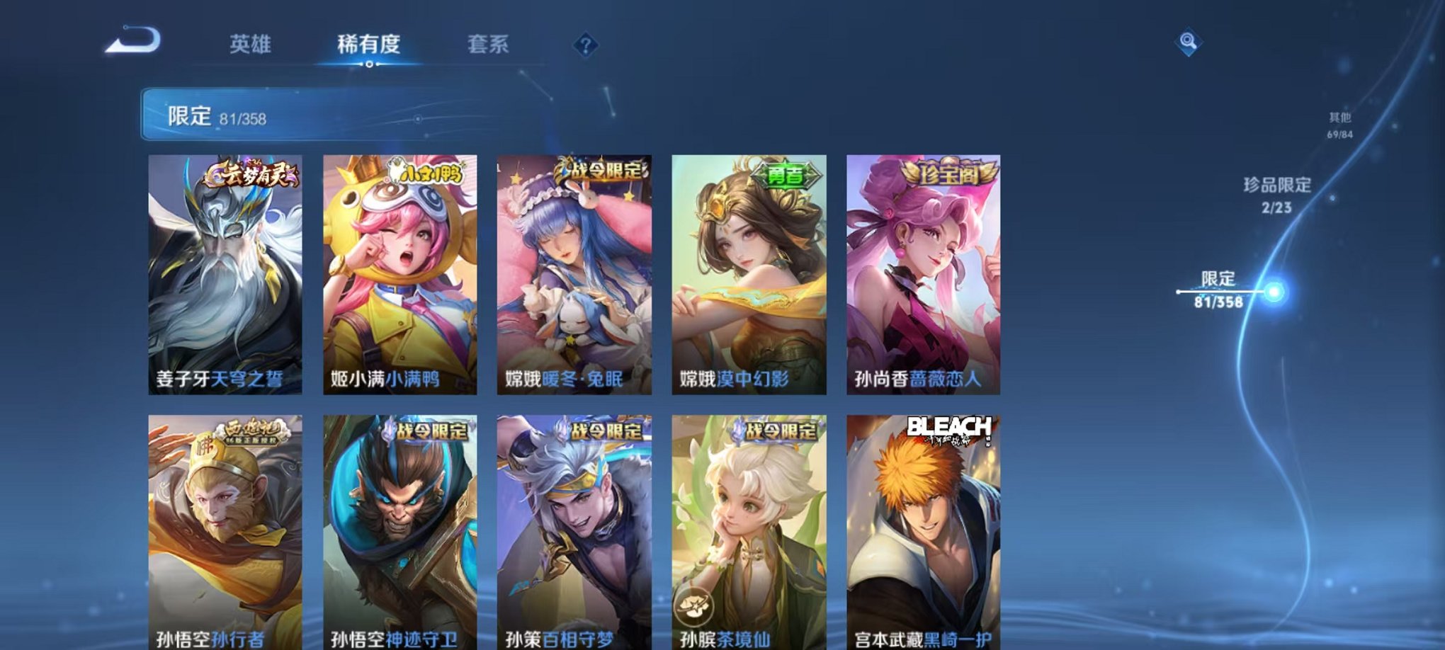 WZCMW487015王者荣耀账号详情图11