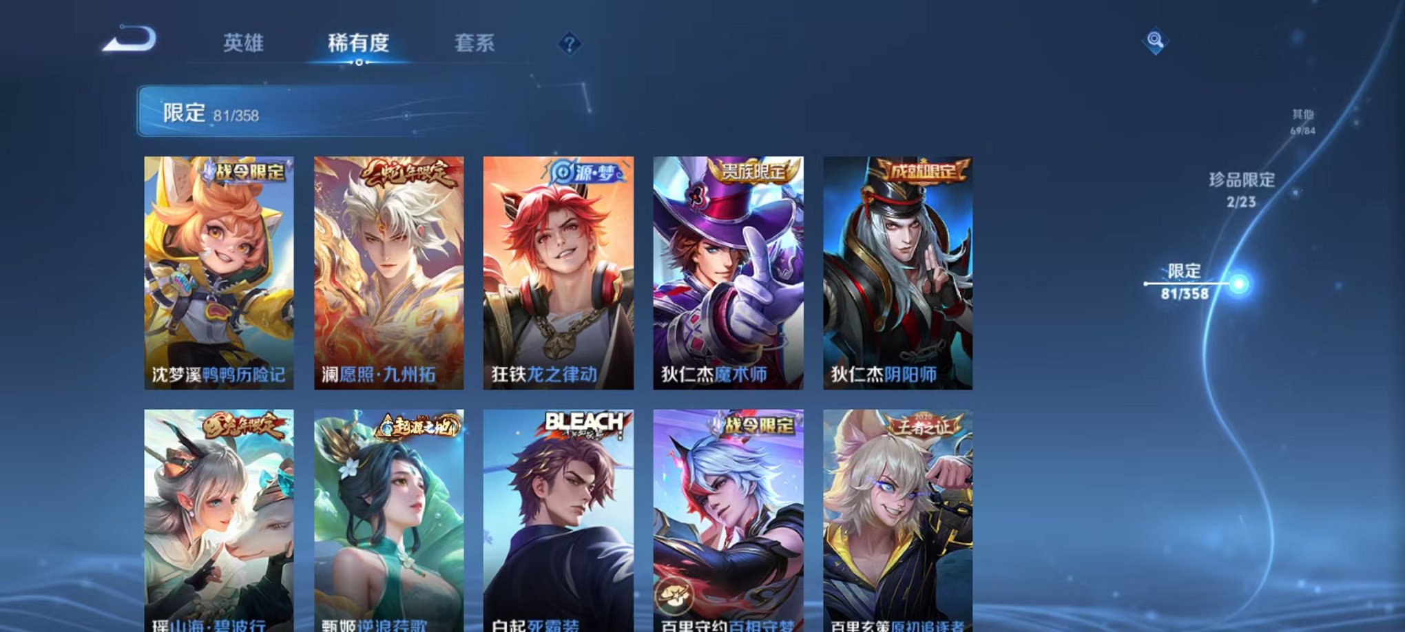 WZCMW487015王者荣耀账号详情图13