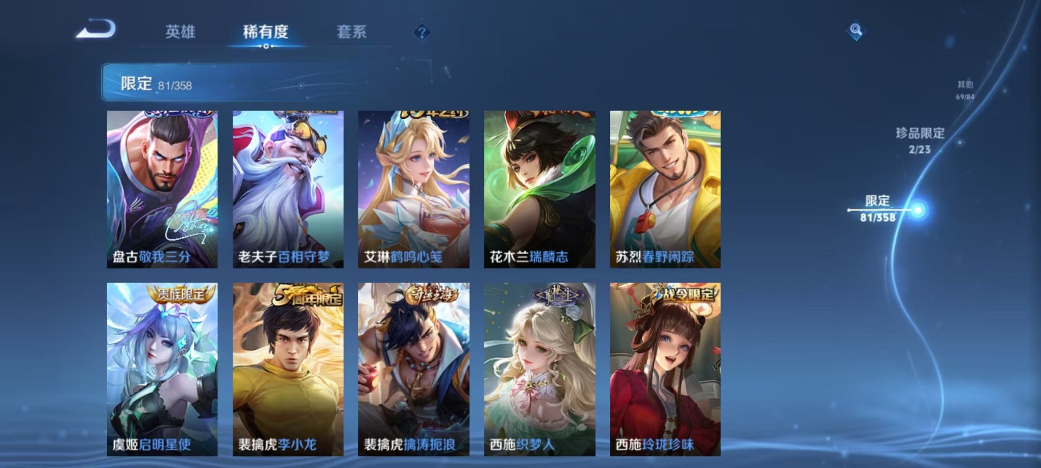 WZCMW487015王者荣耀账号详情图14