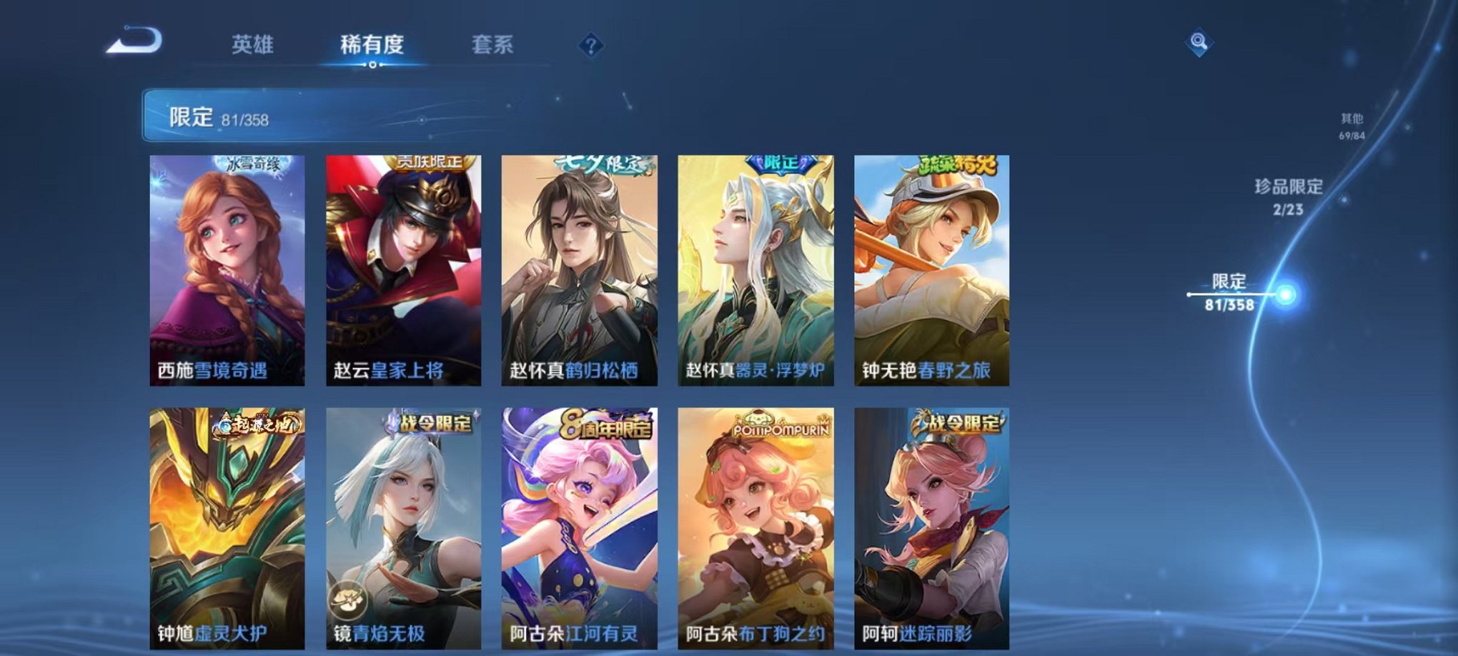 WZCMW487015王者荣耀账号详情图15