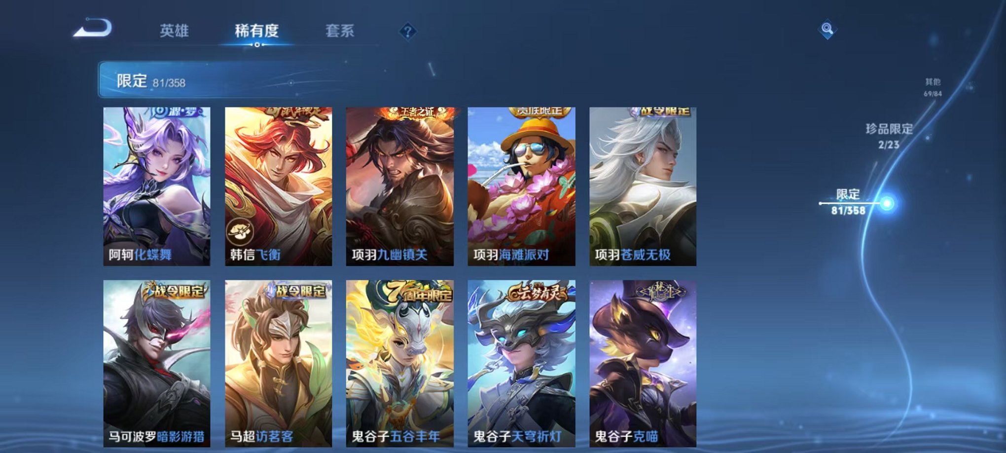 WZCMW487015王者荣耀账号详情图16