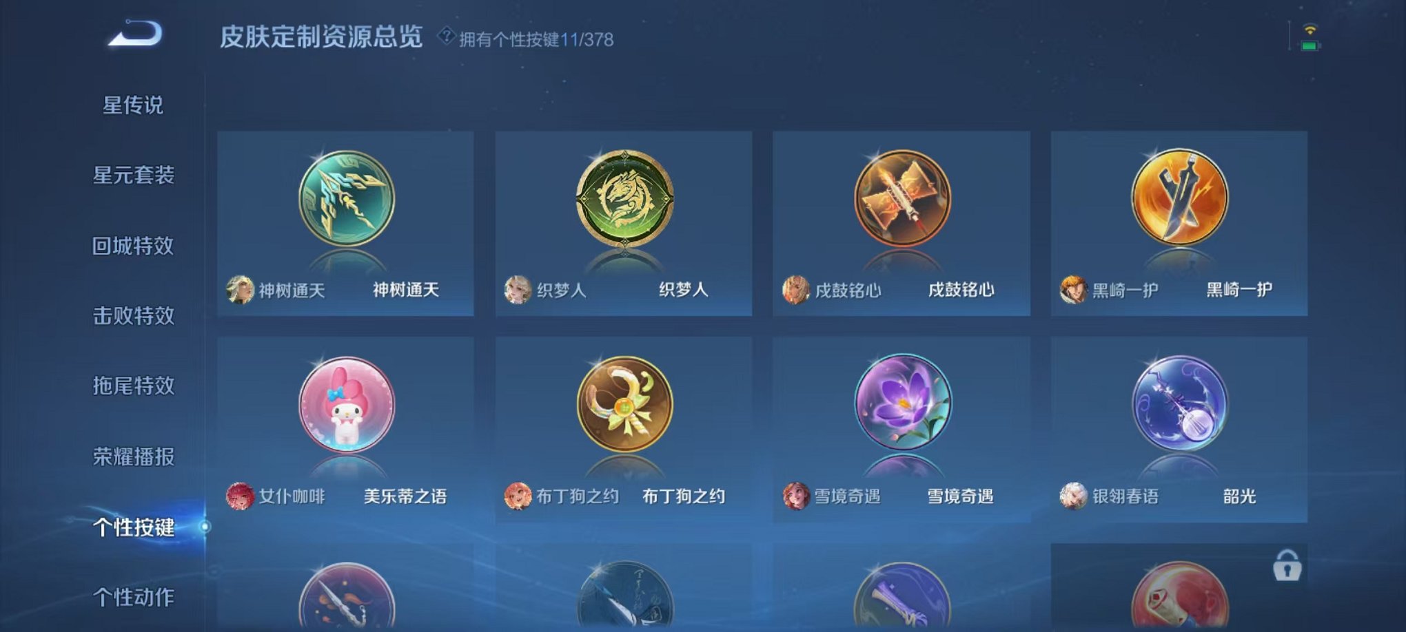 WZCMW487015王者荣耀账号详情图18