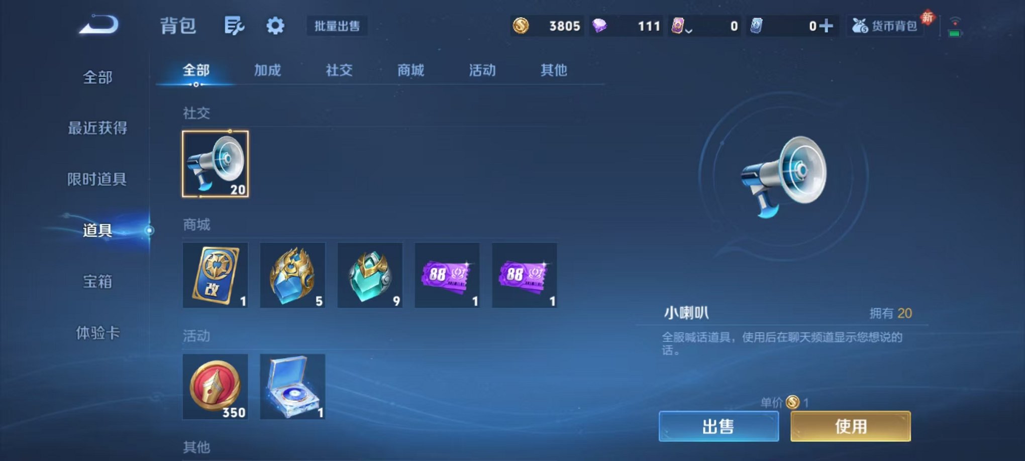 WZCMW487015王者荣耀账号详情图20