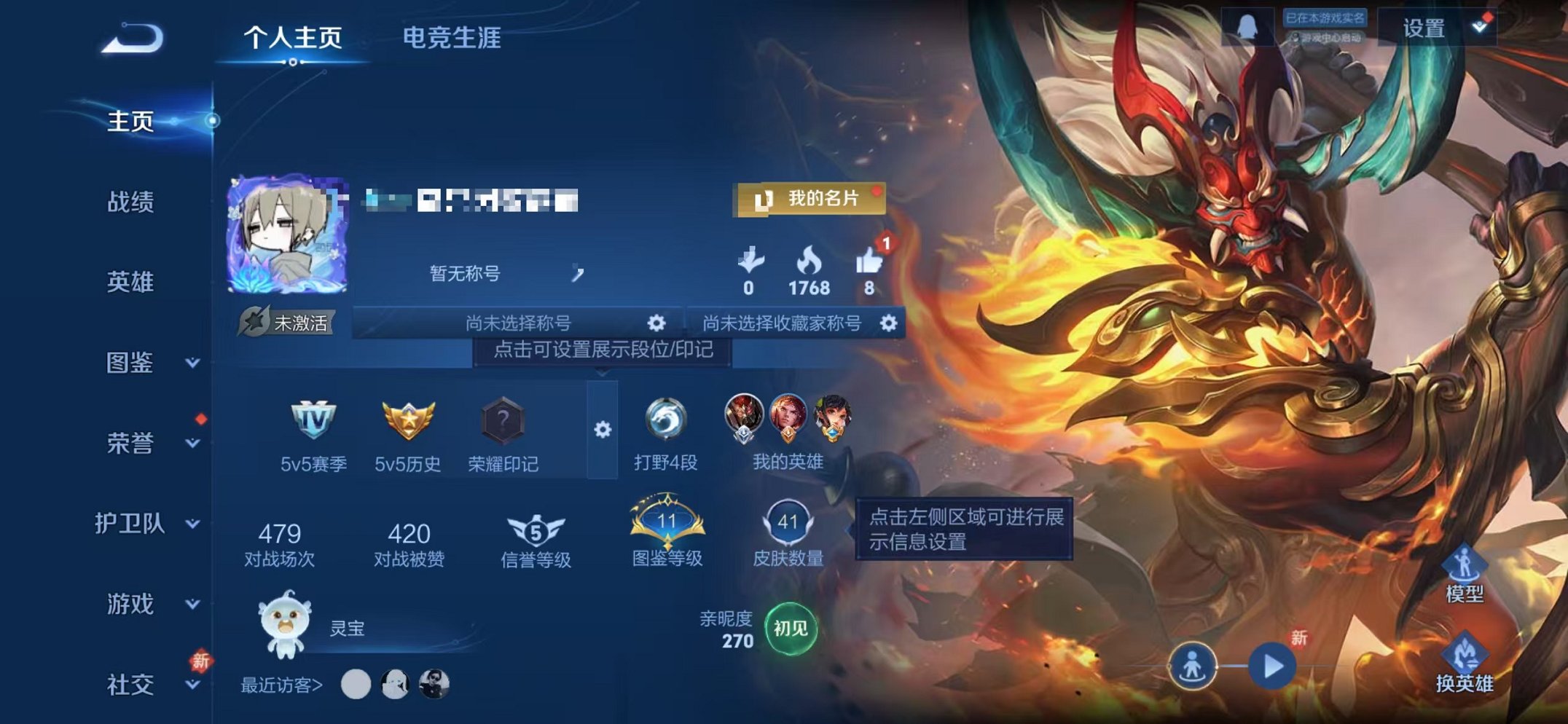 王者荣耀账号苹果QQ65英雄-41皮肤-【5传说可秒换绑】苹果QQ-65英雄-41皮肤【传说皮肤】战鼓燎原 逐花归海 愿