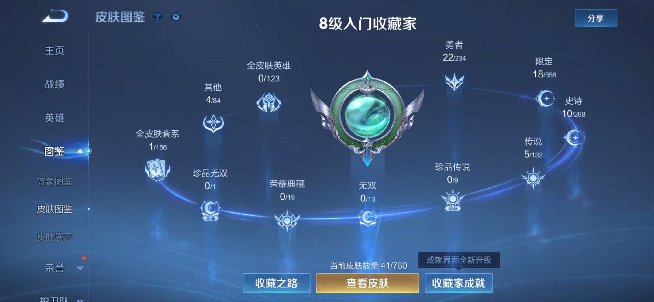 WZCMW487049王者荣耀账号详情图4 WZCMW487049王者荣耀账号详情图4