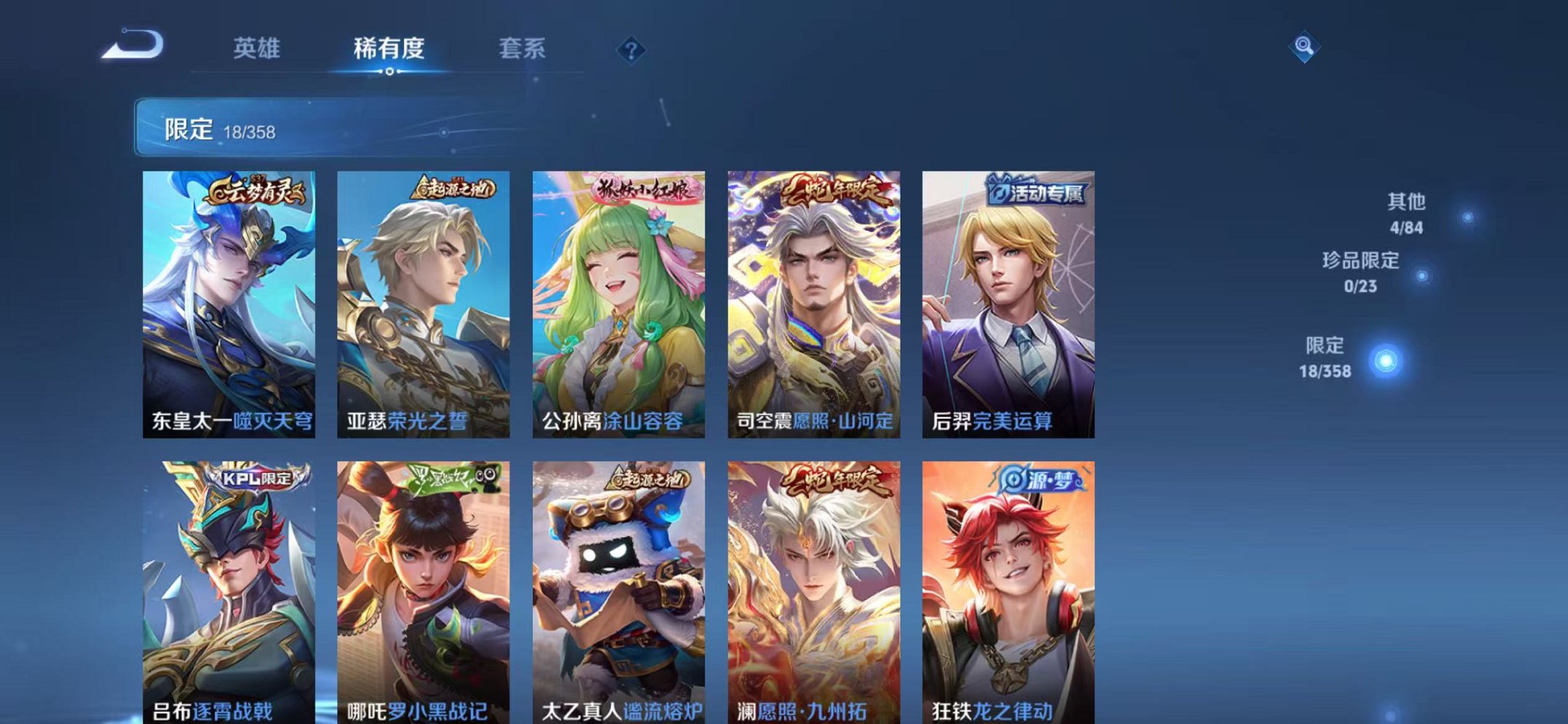 WZCMW487049王者荣耀账号详情图6 WZCMW487049王者荣耀账号详情图6