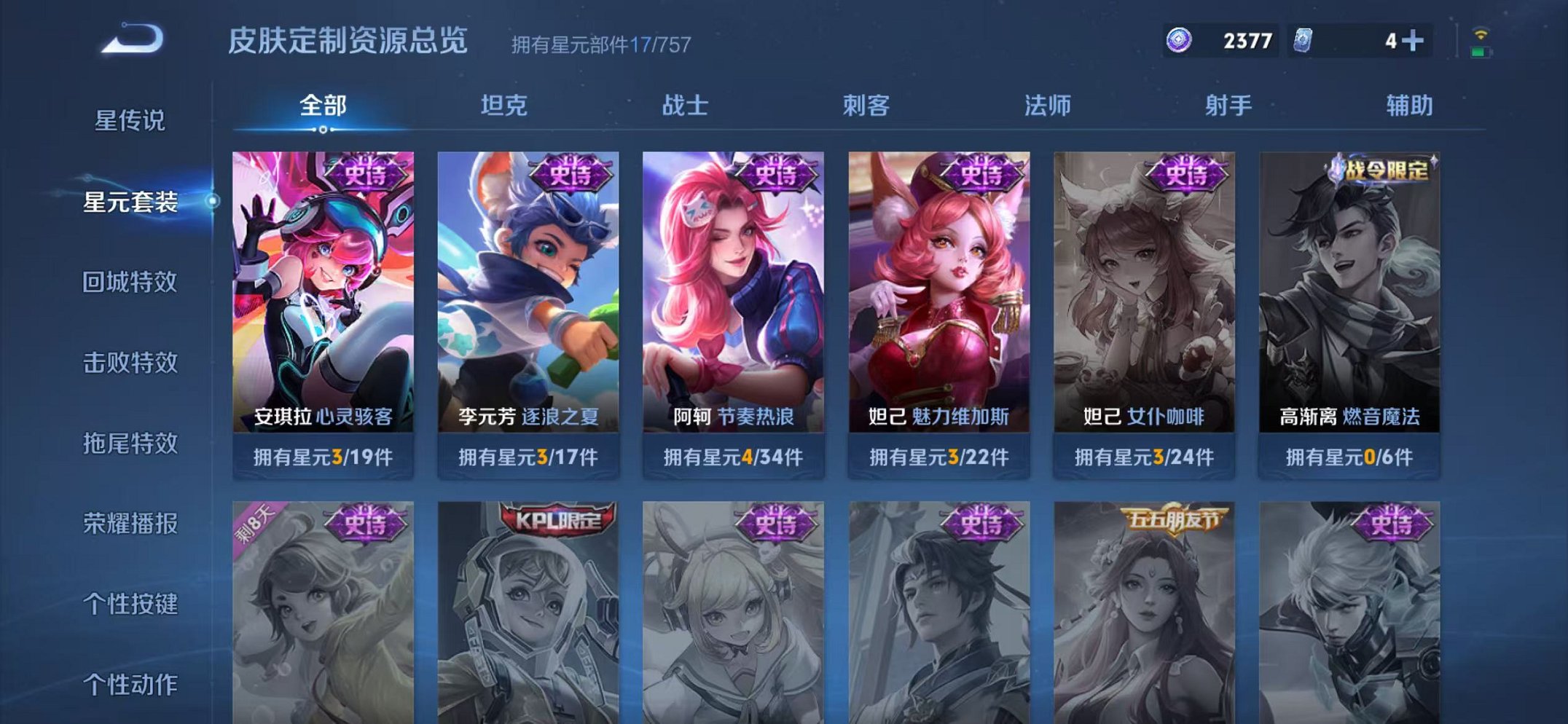 WZCMW487049王者荣耀账号详情图8 WZCMW487049王者荣耀账号详情图8