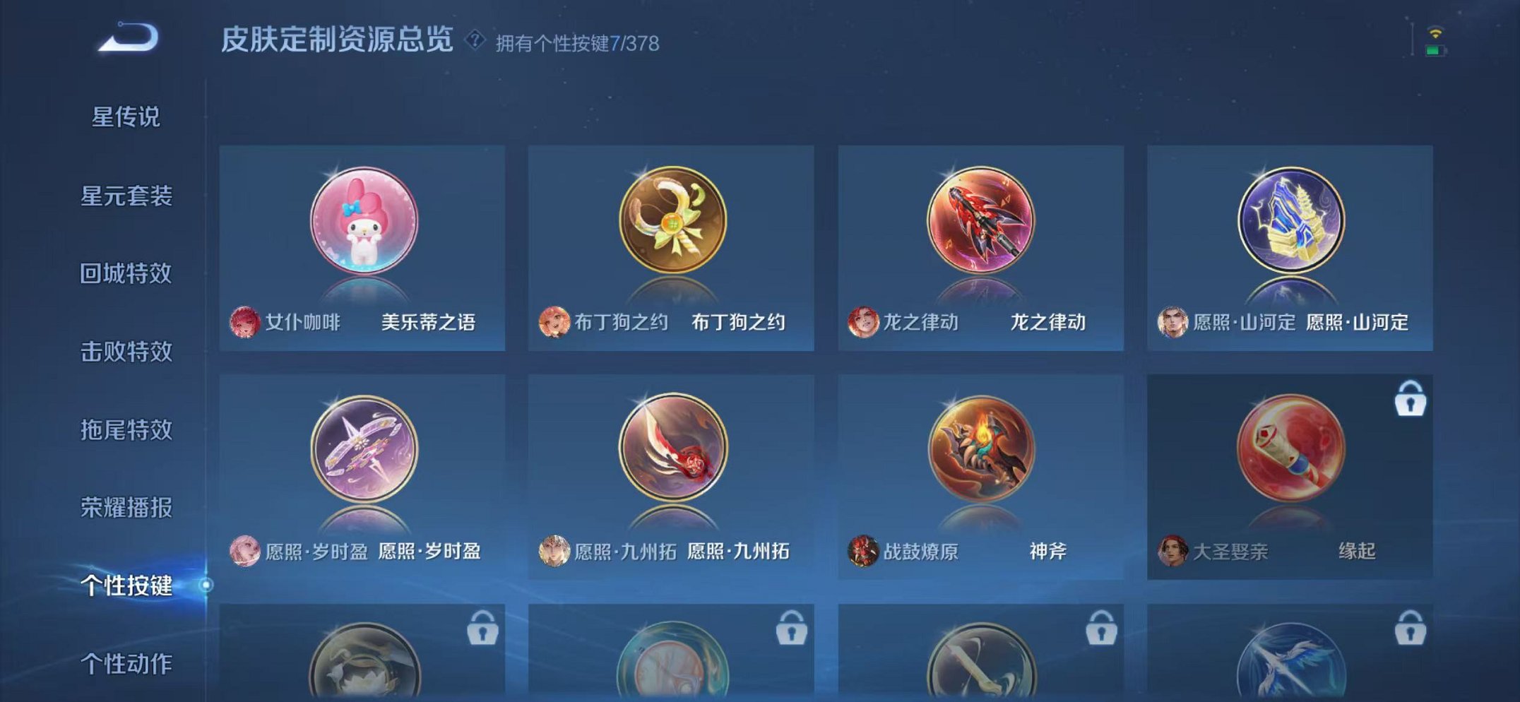 WZCMW487049王者荣耀账号详情图9 WZCMW487049王者荣耀账号详情图9