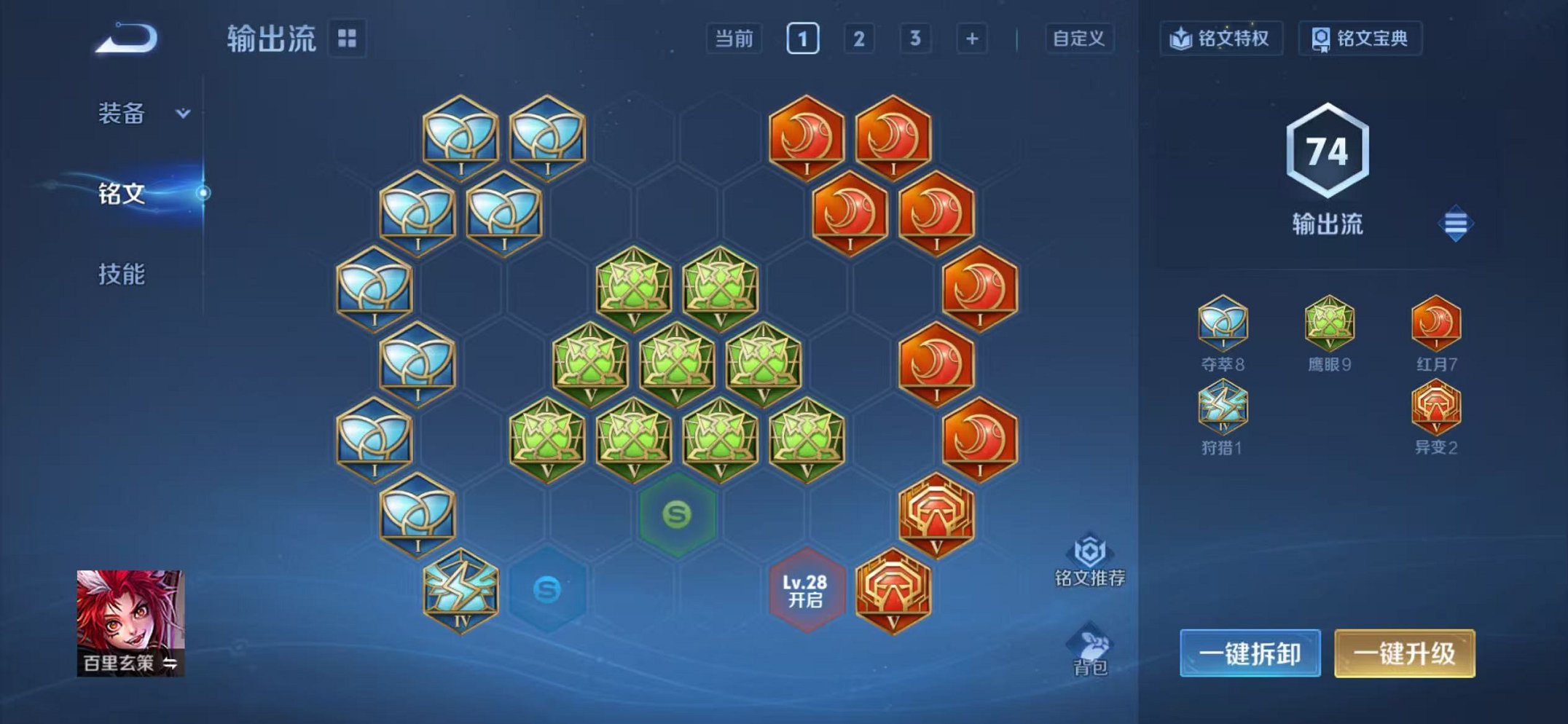 WZCMW487049王者荣耀账号详情图11 WZCMW487049王者荣耀账号详情图11