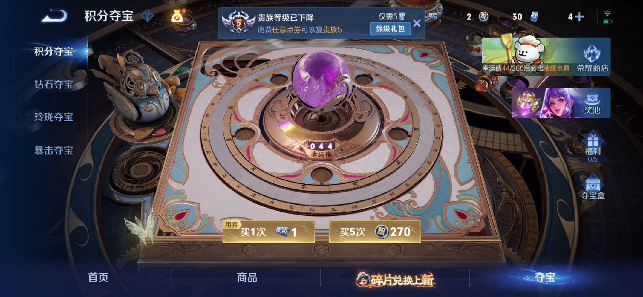 WZCMW487049王者荣耀账号详情图13 WZCMW487049王者荣耀账号详情图13