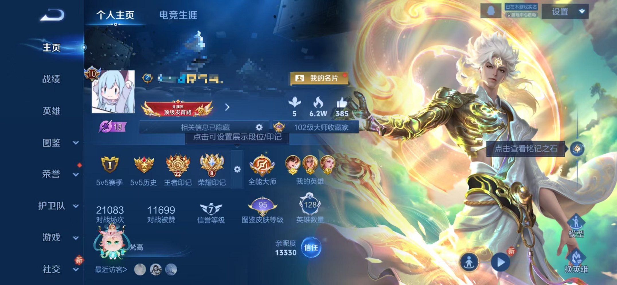 王者荣耀账号苹果QQ128英雄-513皮肤-【V10 513皮肤6水晶3无双5星元2珍品60传说打野49段9金标可秒换绑