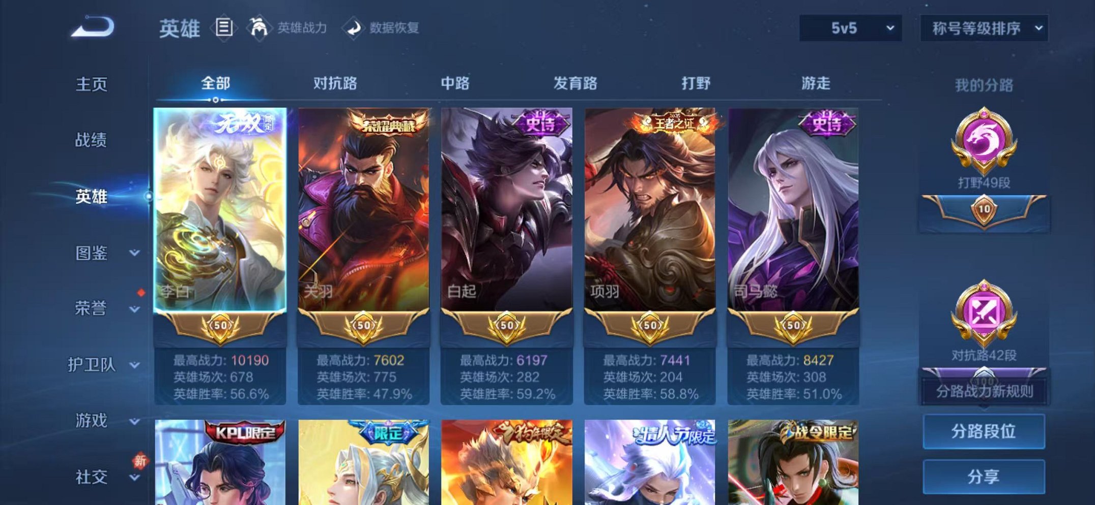 WZCMW487045王者荣耀账号详情图3