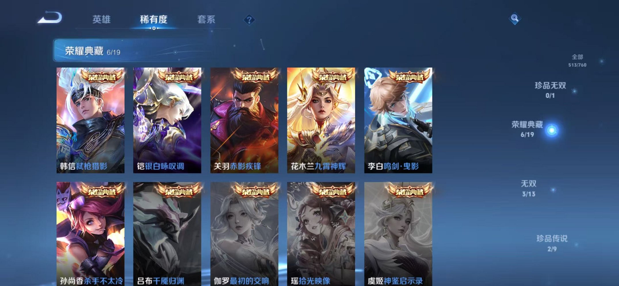 WZCMW487045王者荣耀账号详情图5