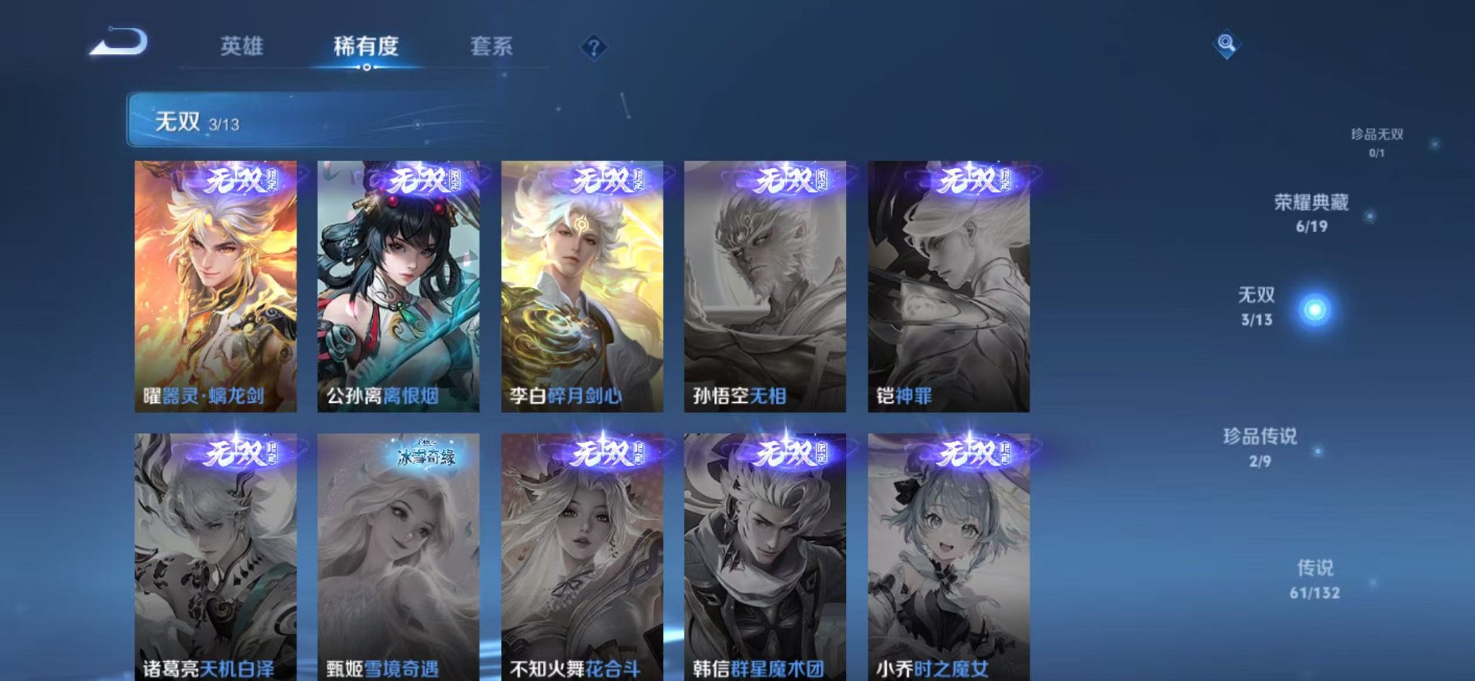 WZCMW487045王者荣耀账号详情图6