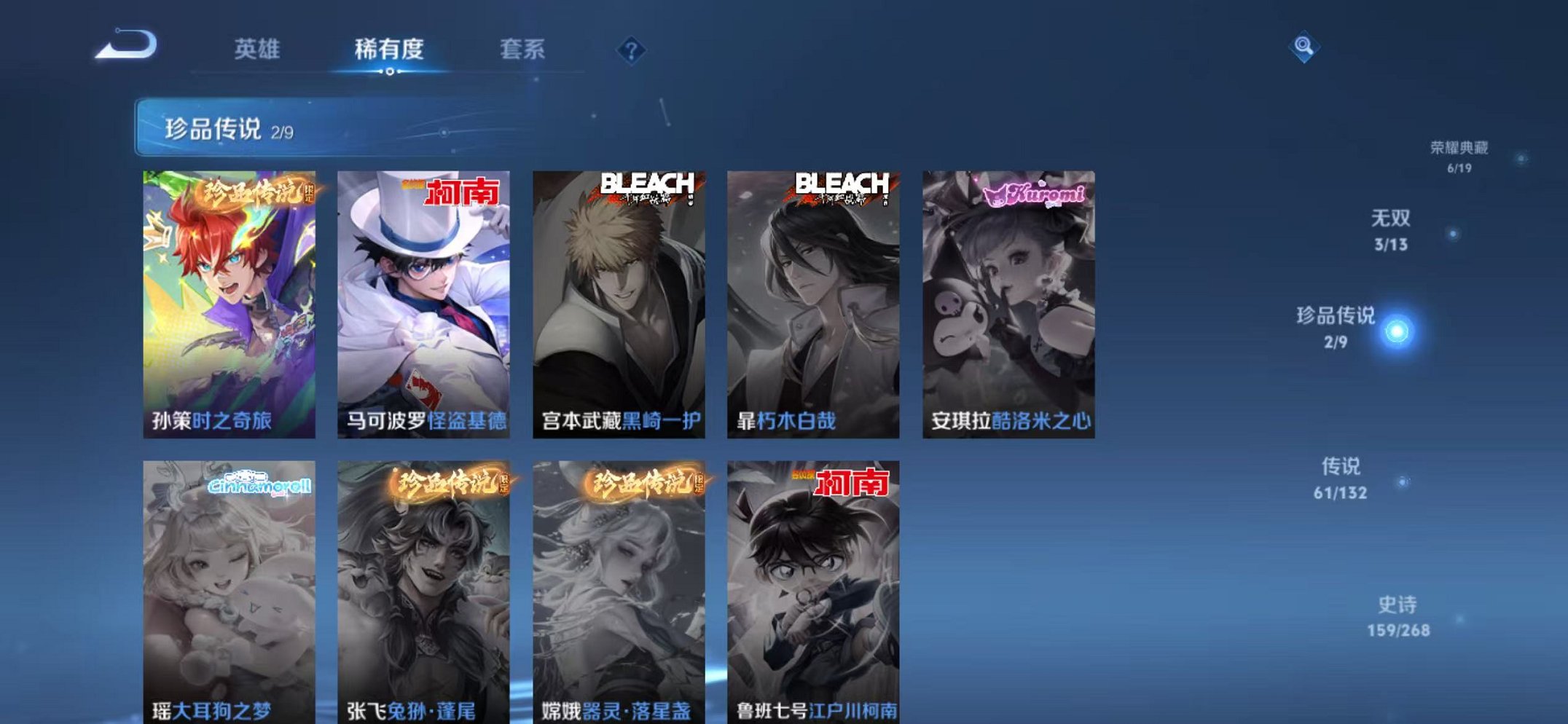 WZCMW487045王者荣耀账号详情图7