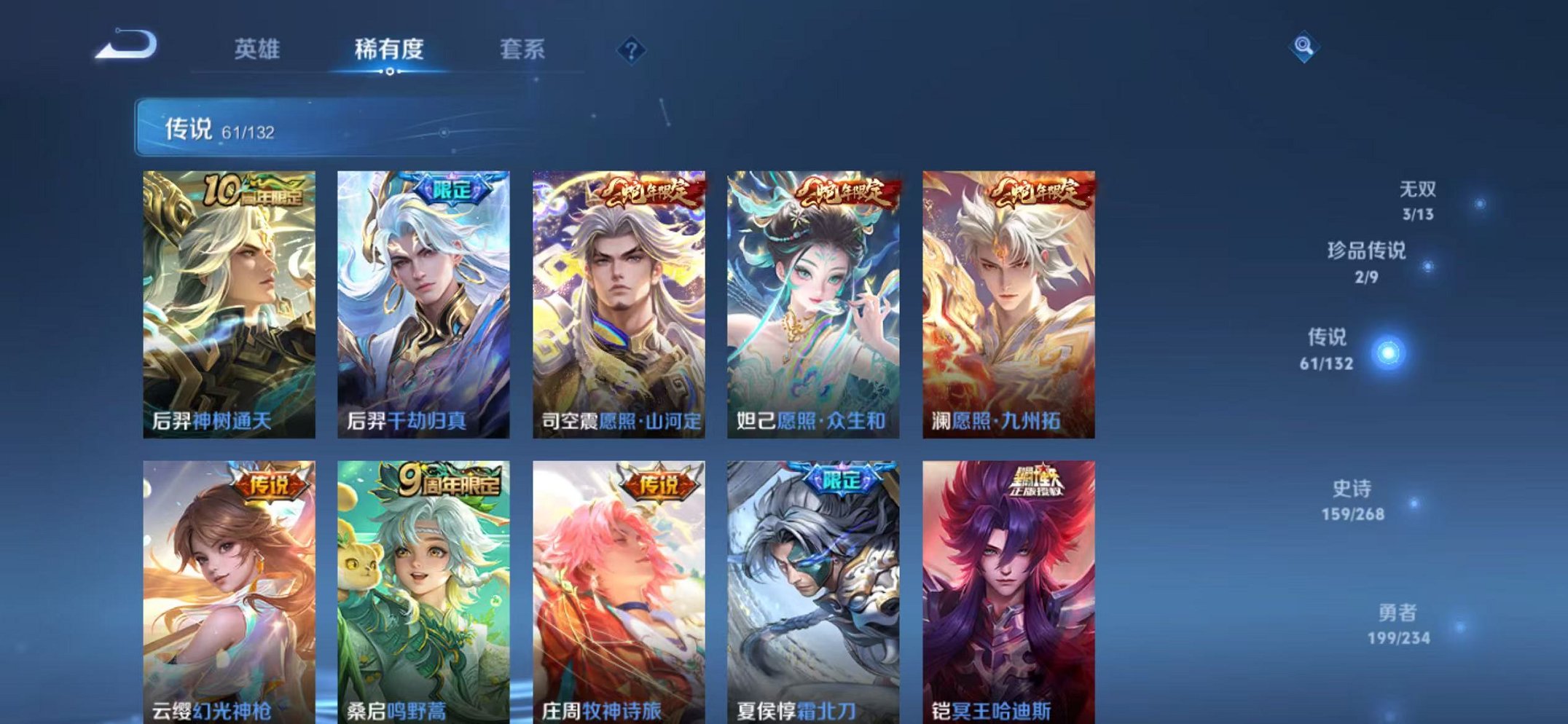 WZCMW487045王者荣耀账号详情图8