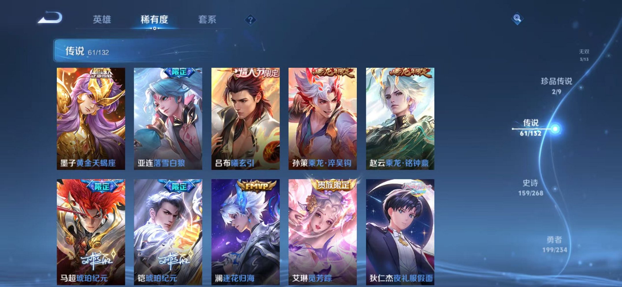 WZCMW487045王者荣耀账号详情图9