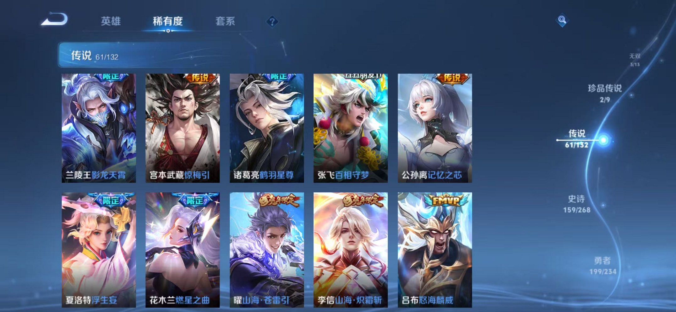 WZCMW487045王者荣耀账号详情图10