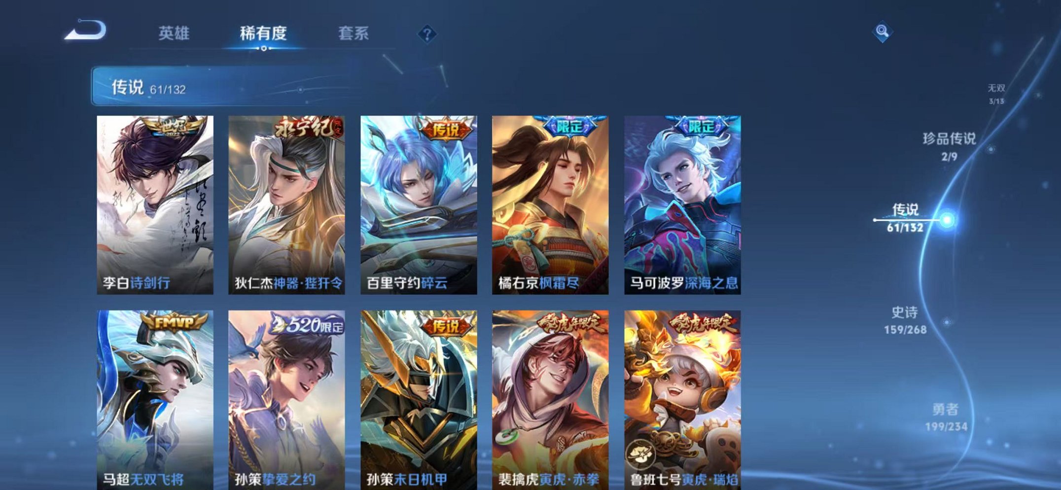 WZCMW487045王者荣耀账号详情图11